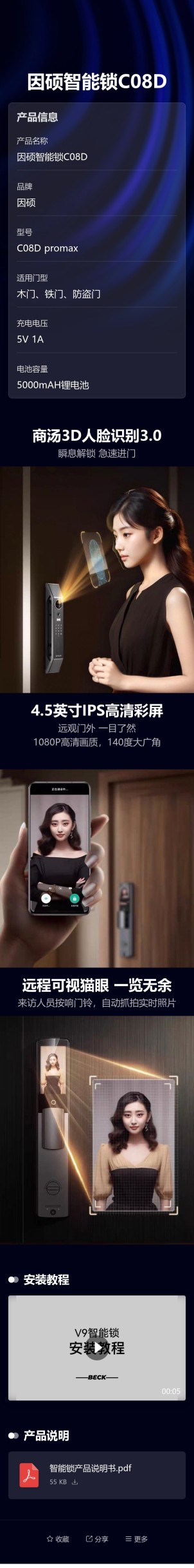 电器介绍预览图
