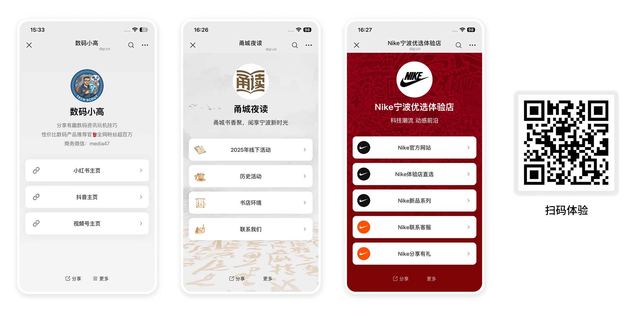多网址生成一个二维码