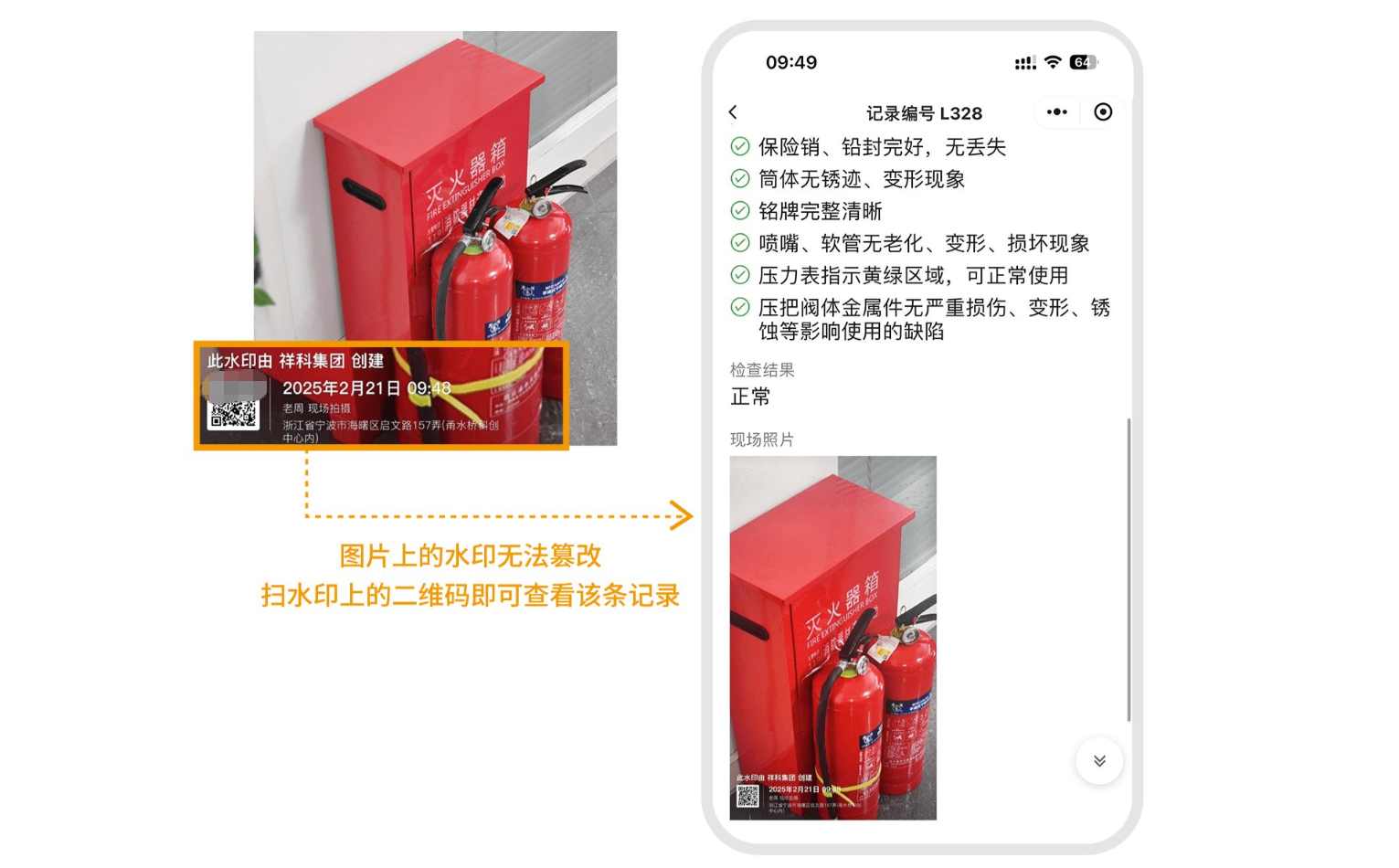 防作假水印