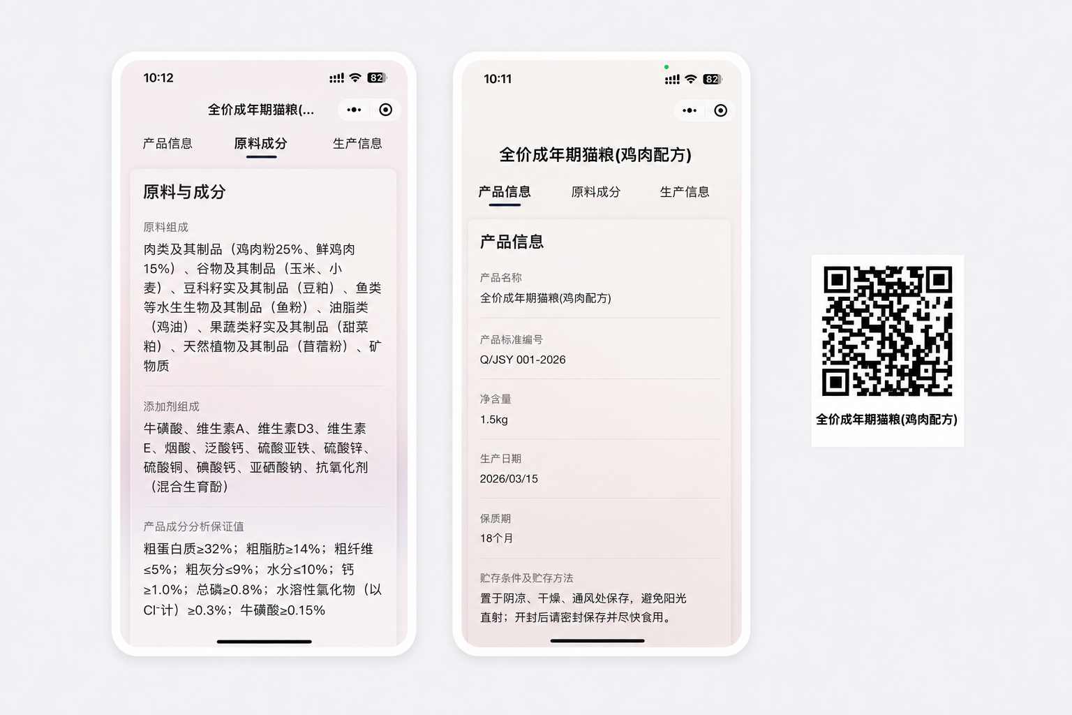 宠物饲料标签：全价成年期猫粮（鸡肉配方）示例