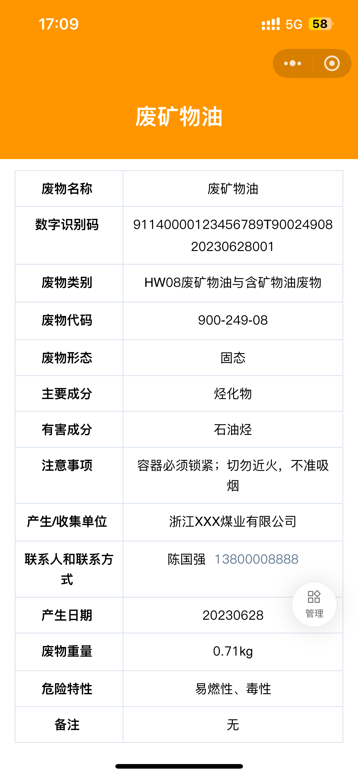 扫码看完整内容