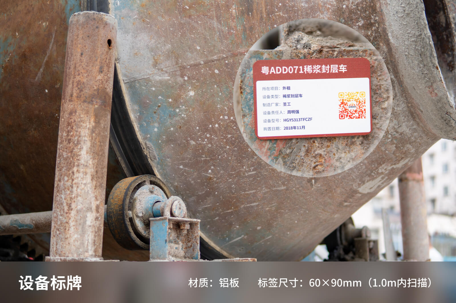 选标牌材质、打印，贴到设备上