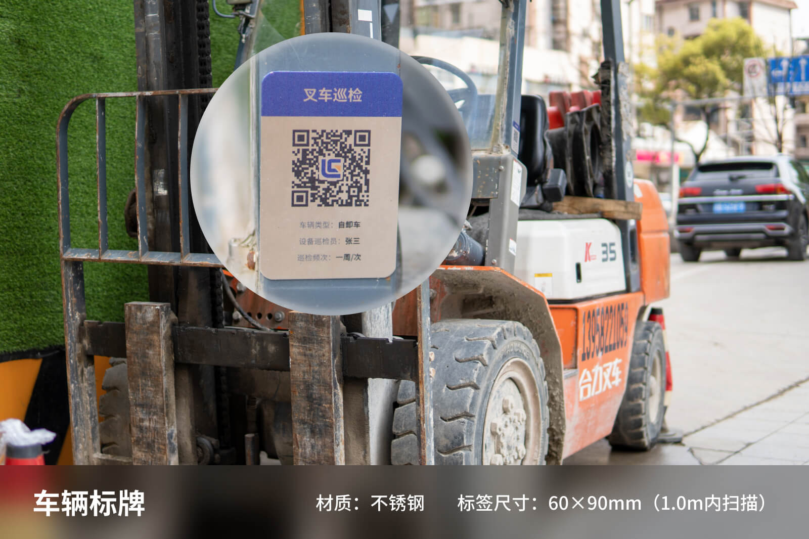 选标牌材质、打印，贴到设备上