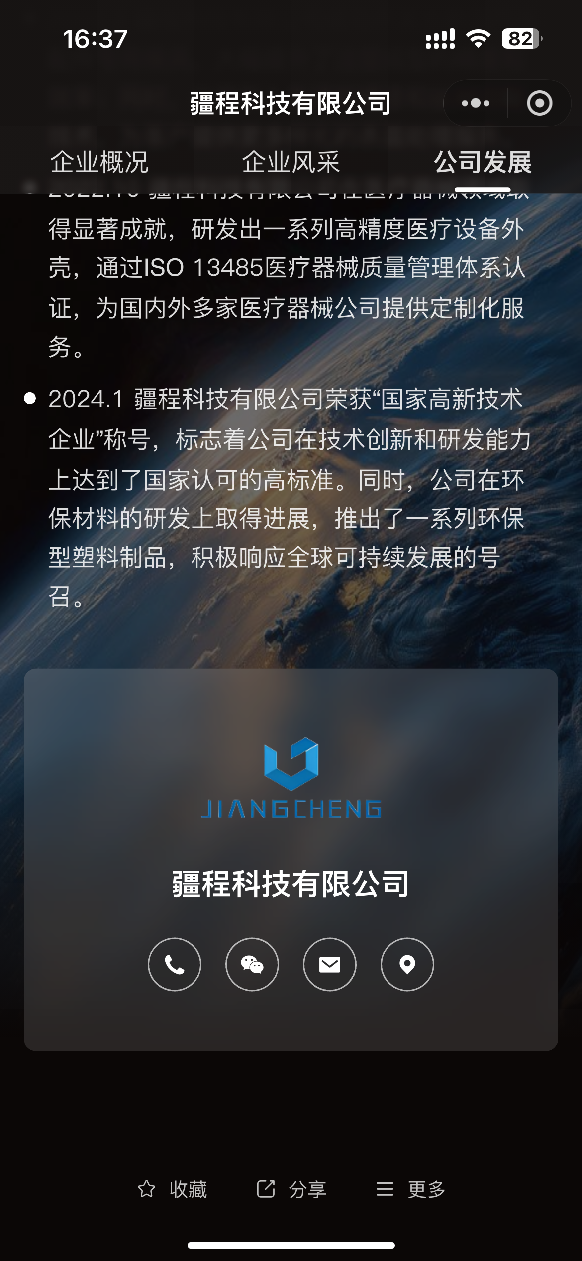 联系名片