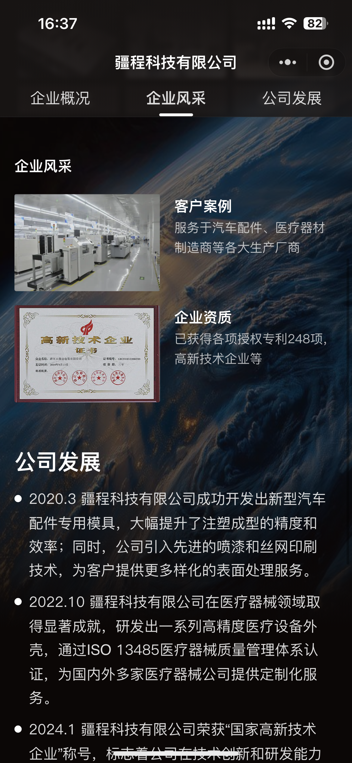 实力展示