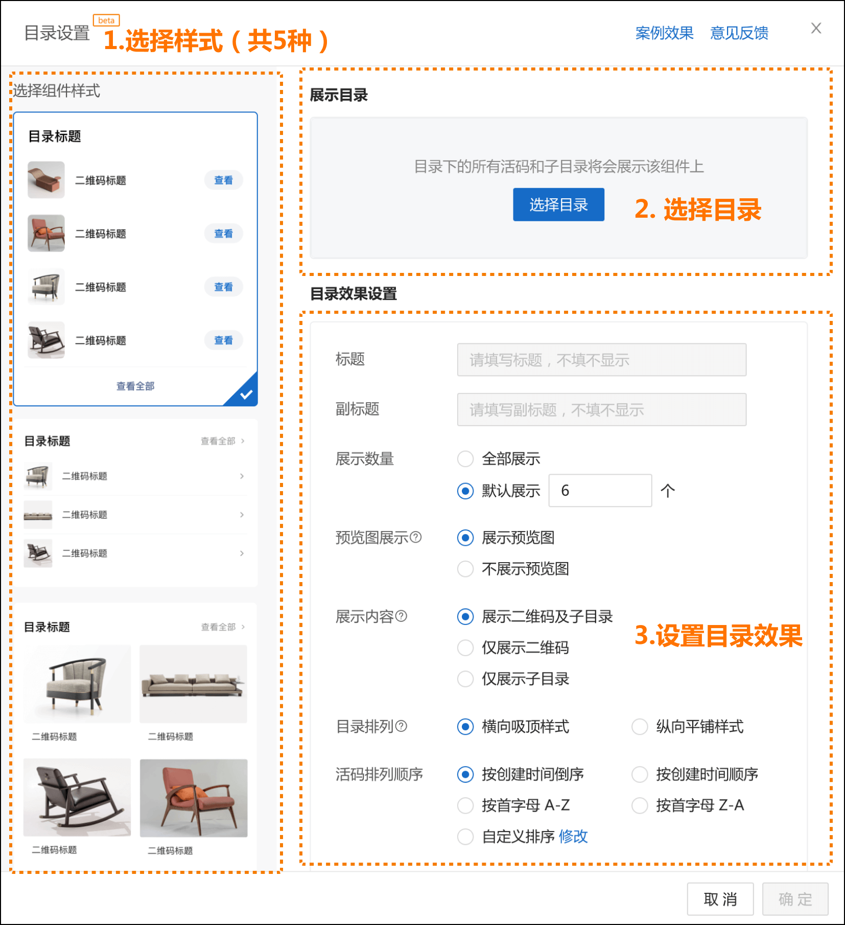 资料列表怎么放？两种方式
