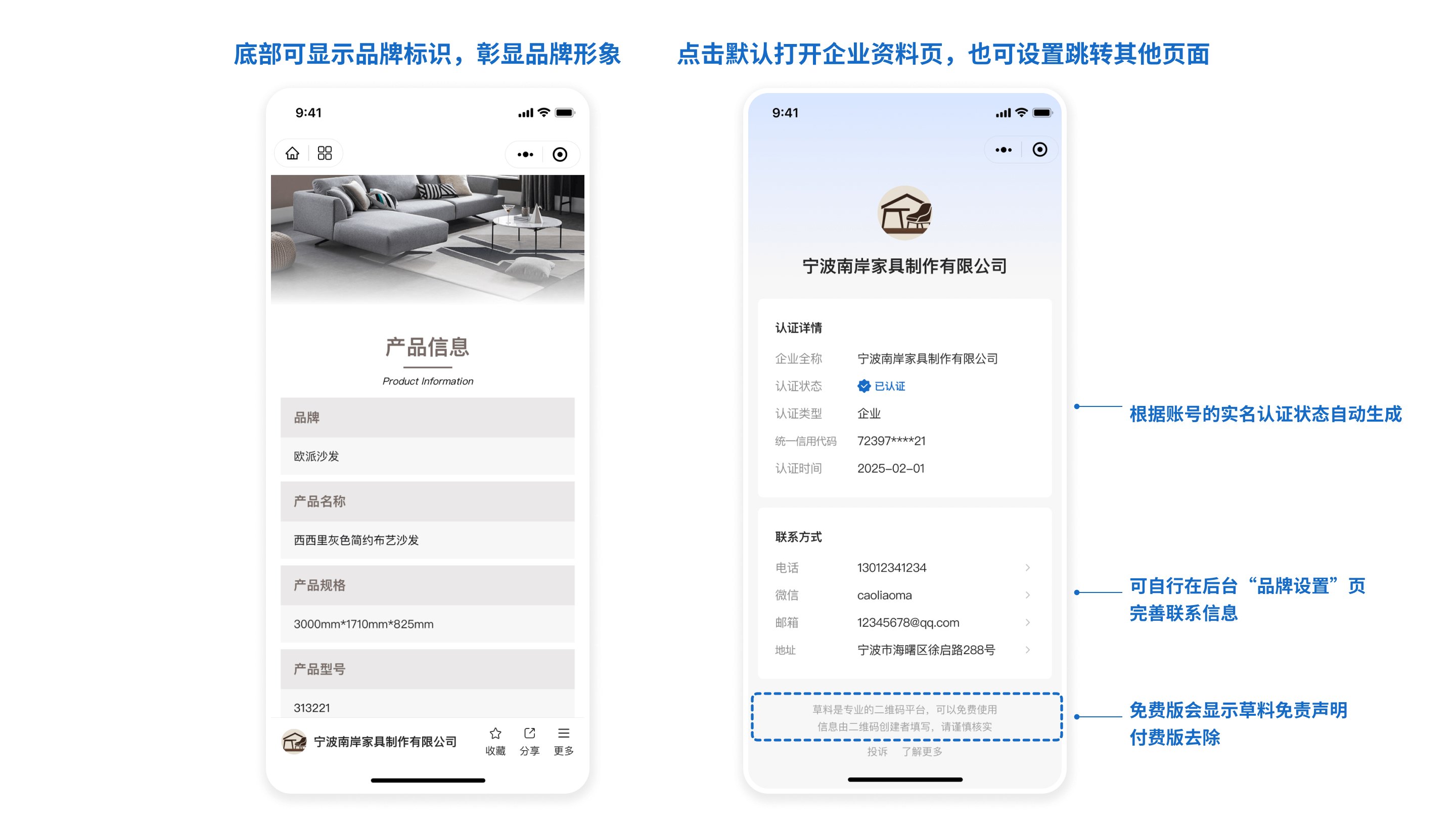 码底部条品牌标识效果