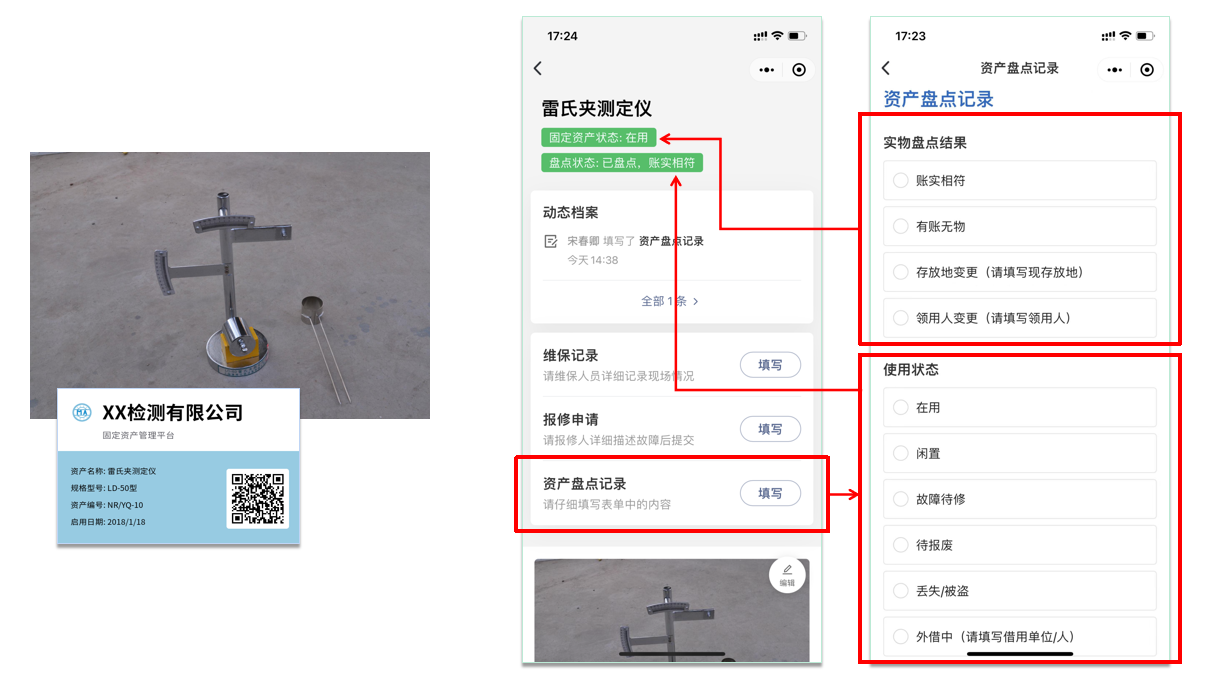 后台目录就是分类台账