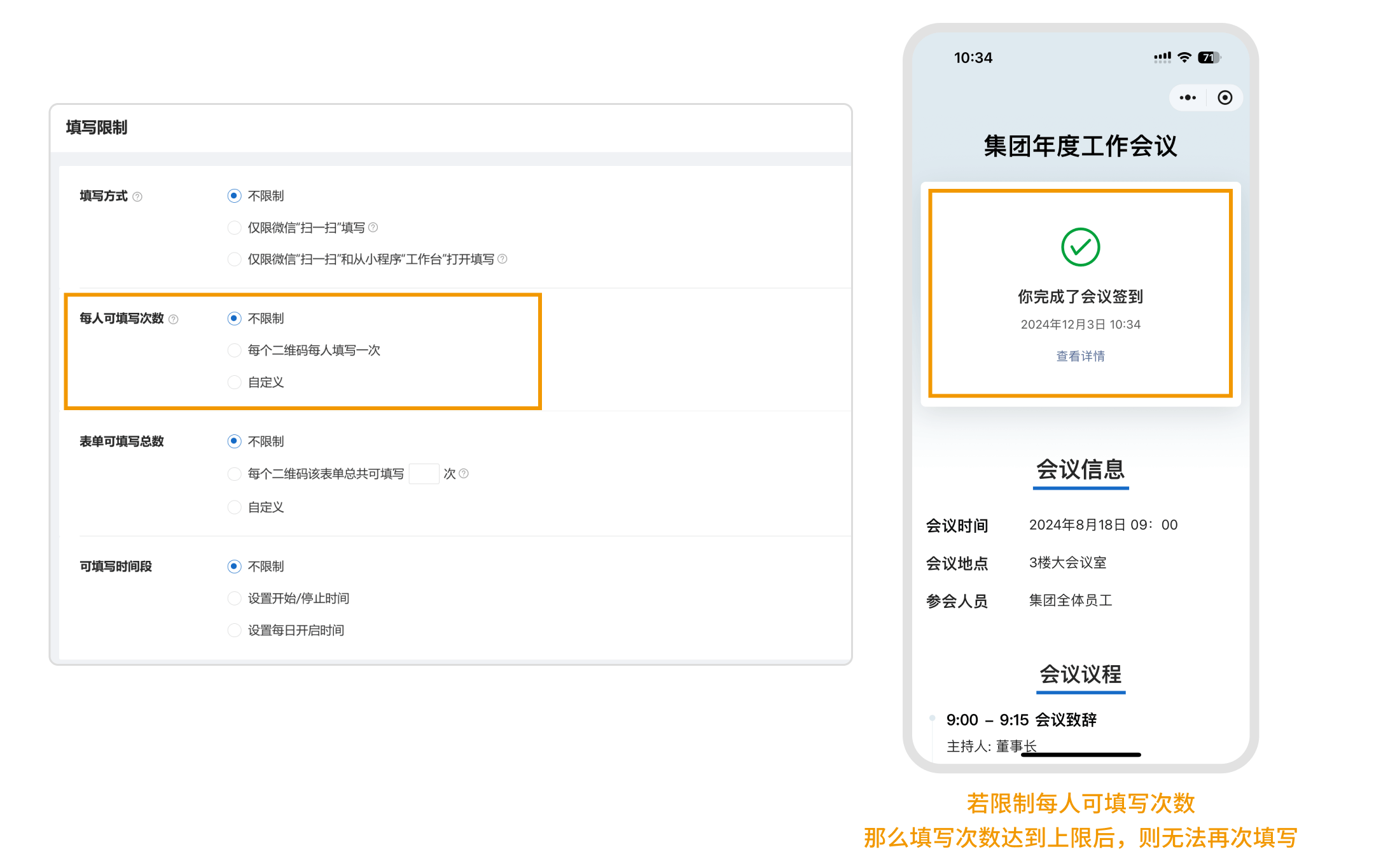 报名的设置项
