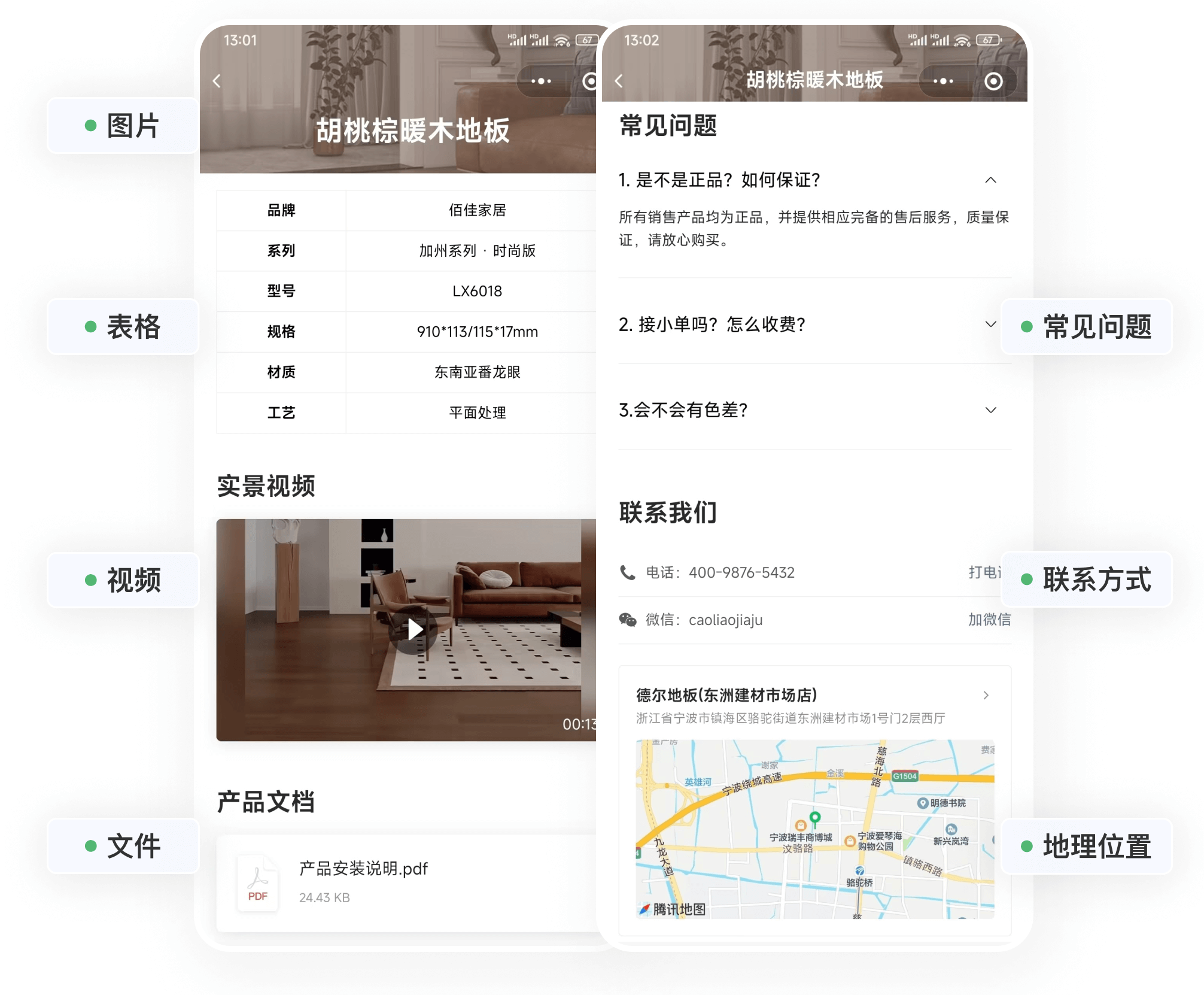 一个资产码里放什么