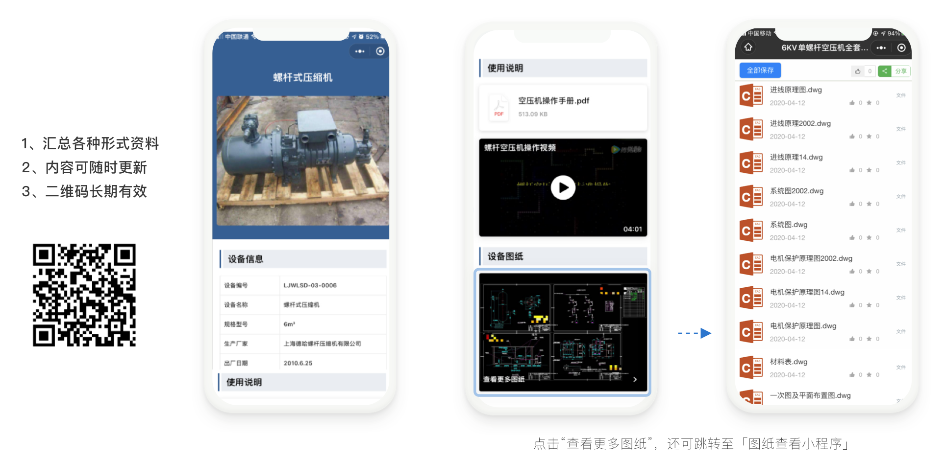 内容改了，码不变