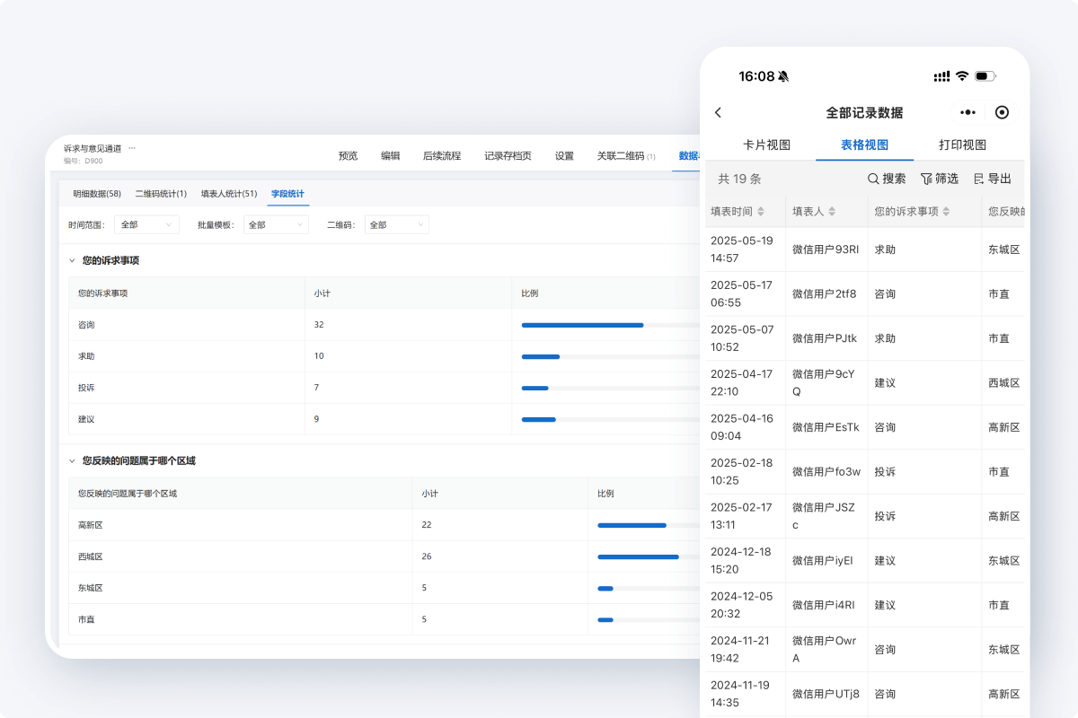 签到记录实时汇总,按场次看