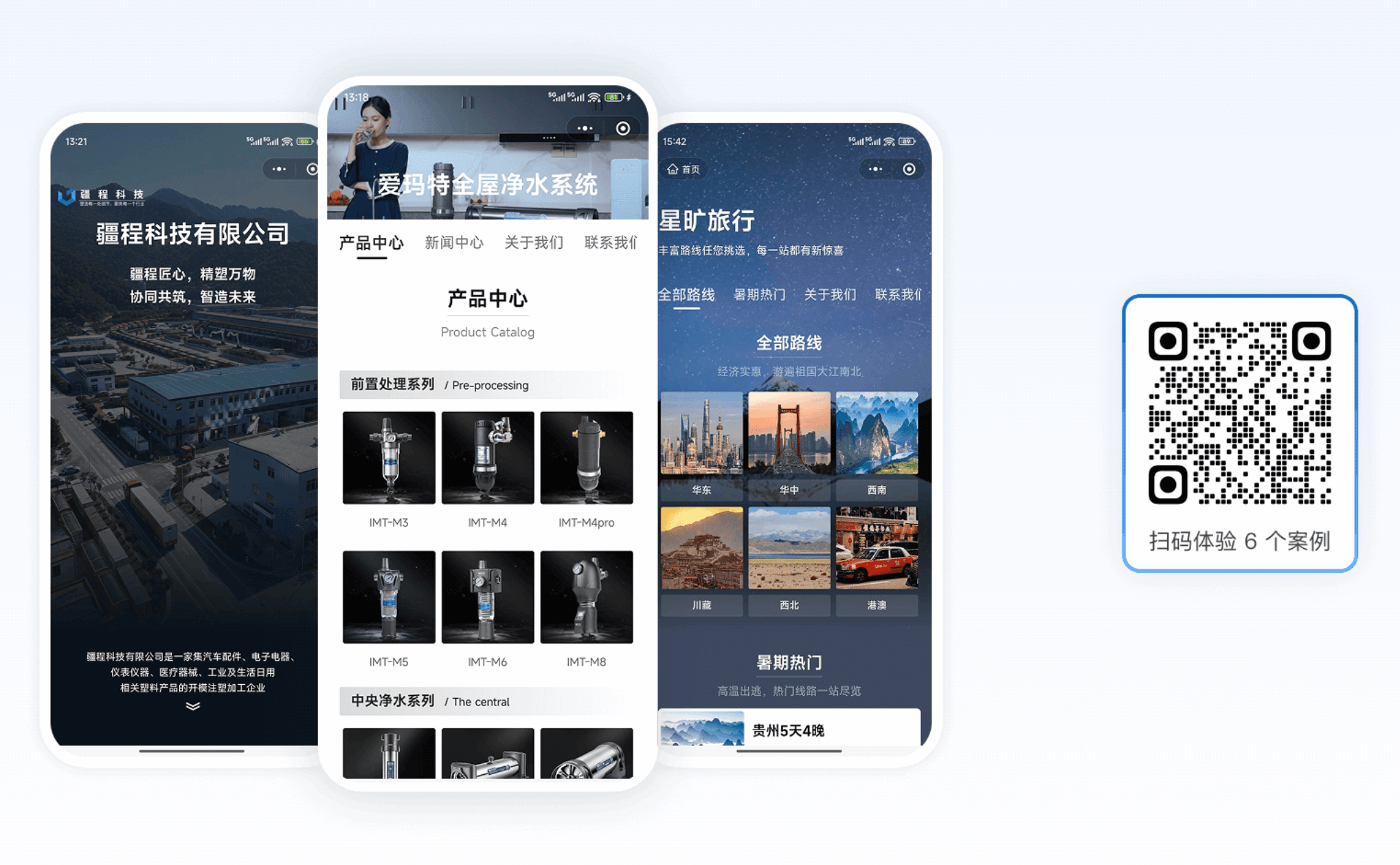 品牌专属小程序