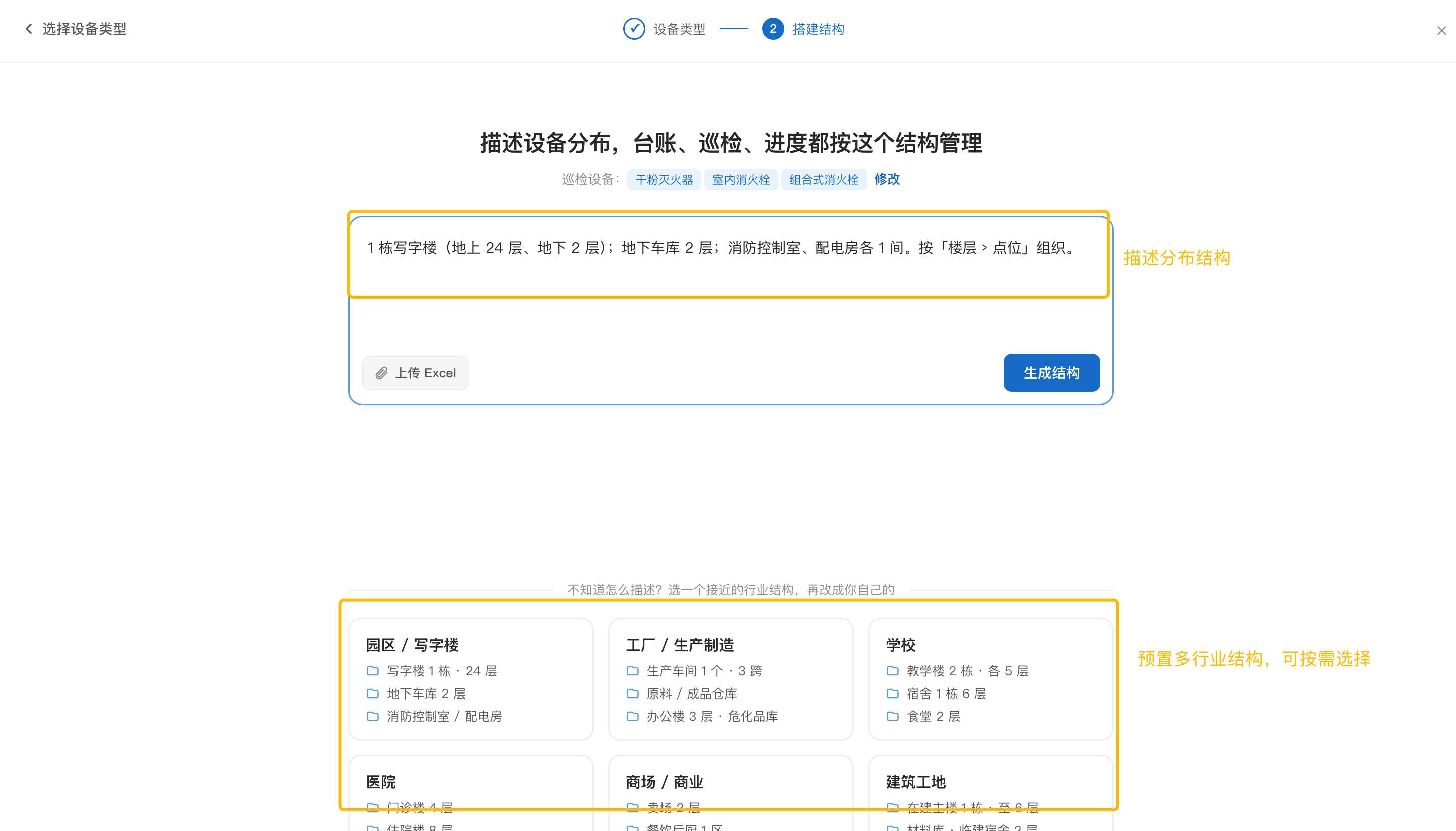 AI 描述生成管理结构