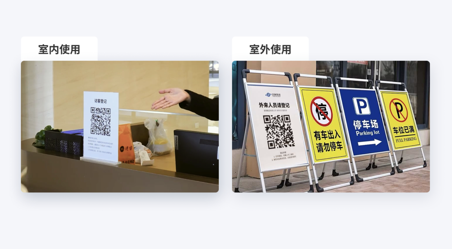 打印贴出去,位置和材质按环境选