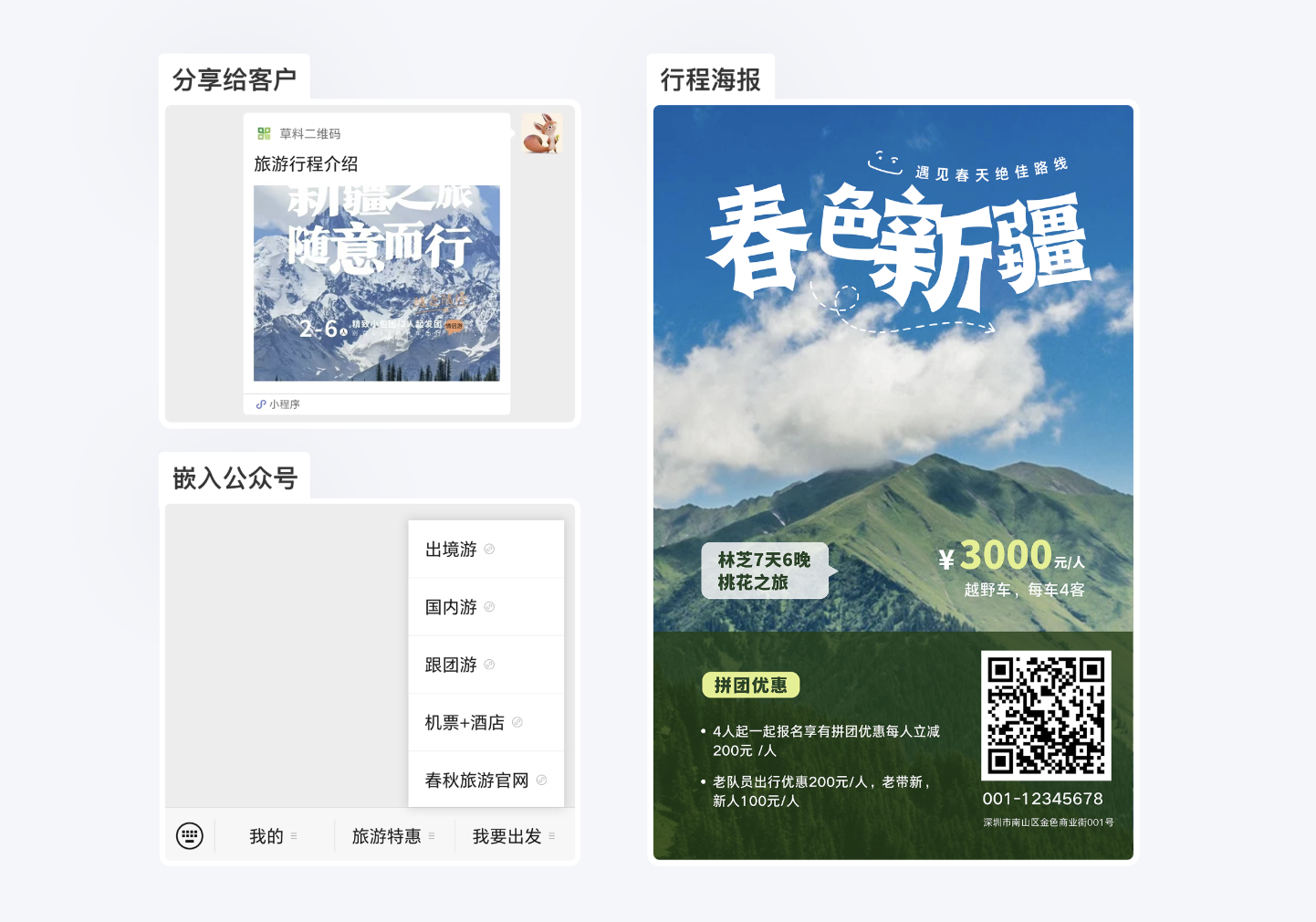 发到客人手上
