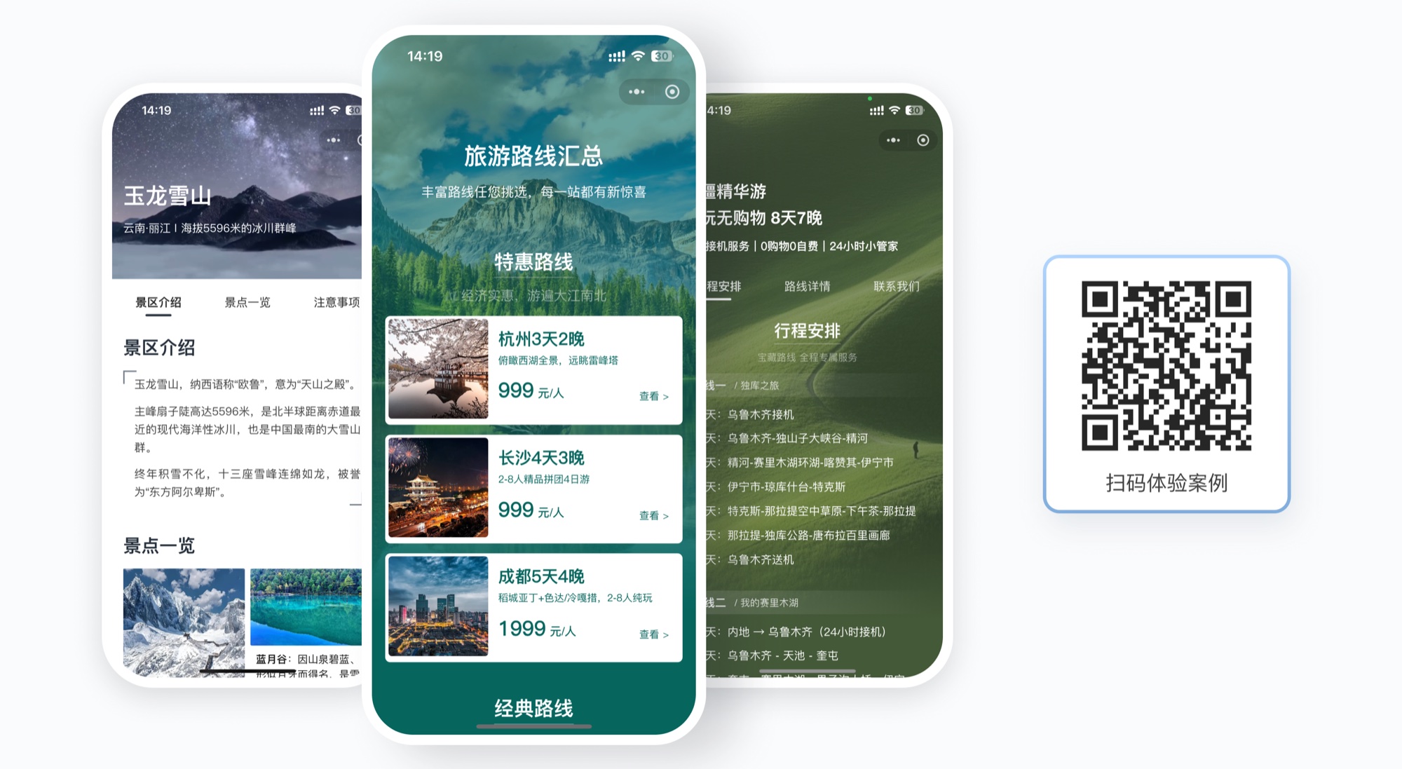 旅游导览二维码扫码效果：景区景点介绍、旅游路线汇总、行程安排