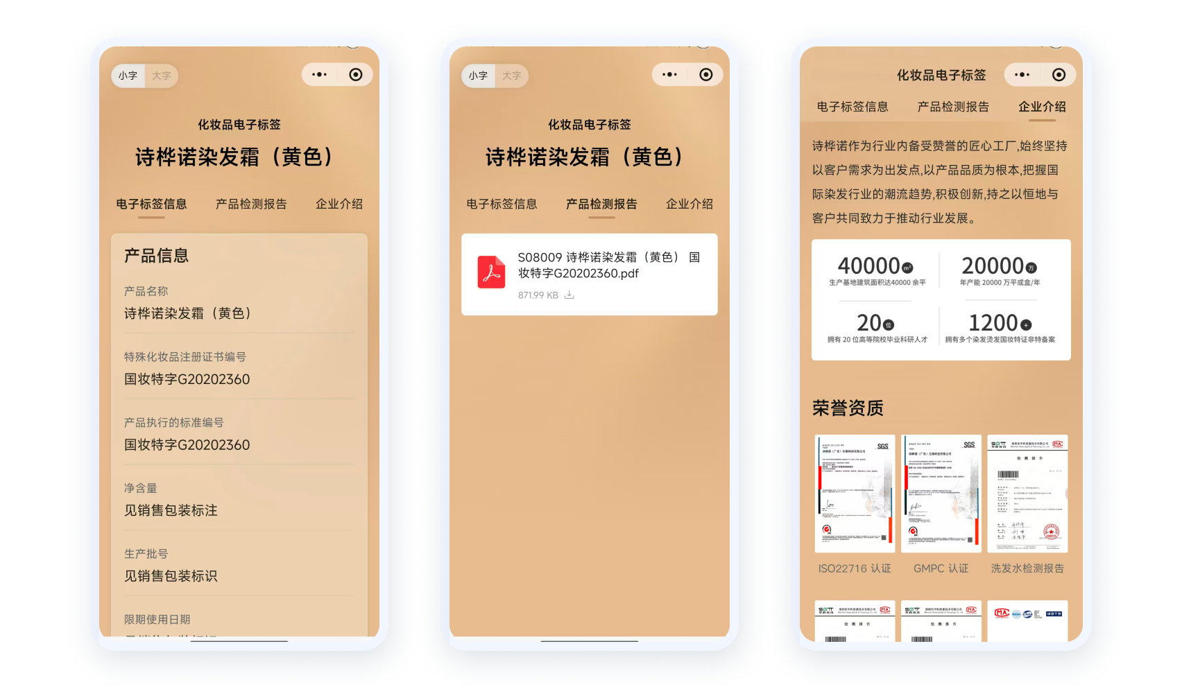 文字放大与更多内容展示