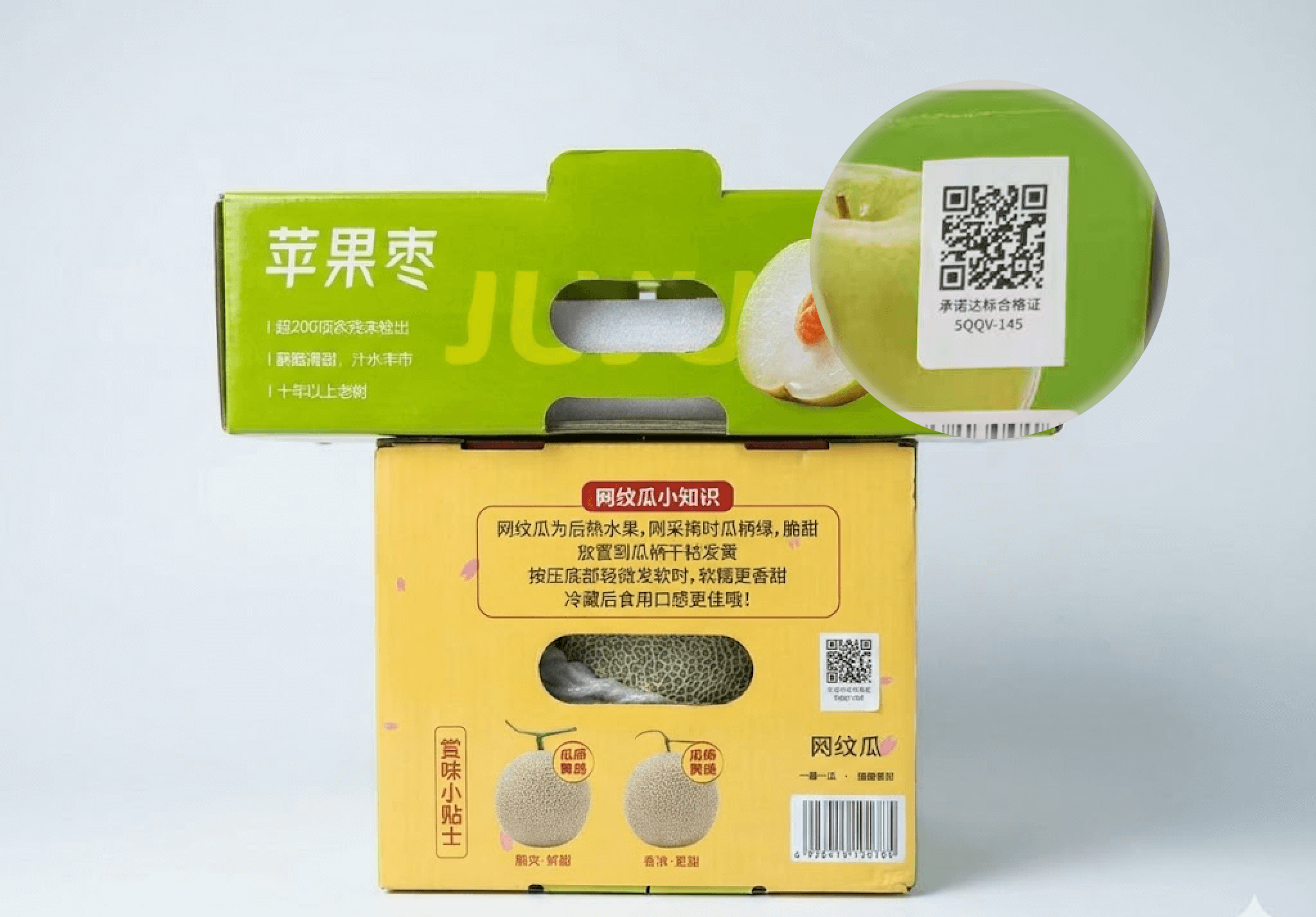 不用重做包装,把码加进原有标签版面