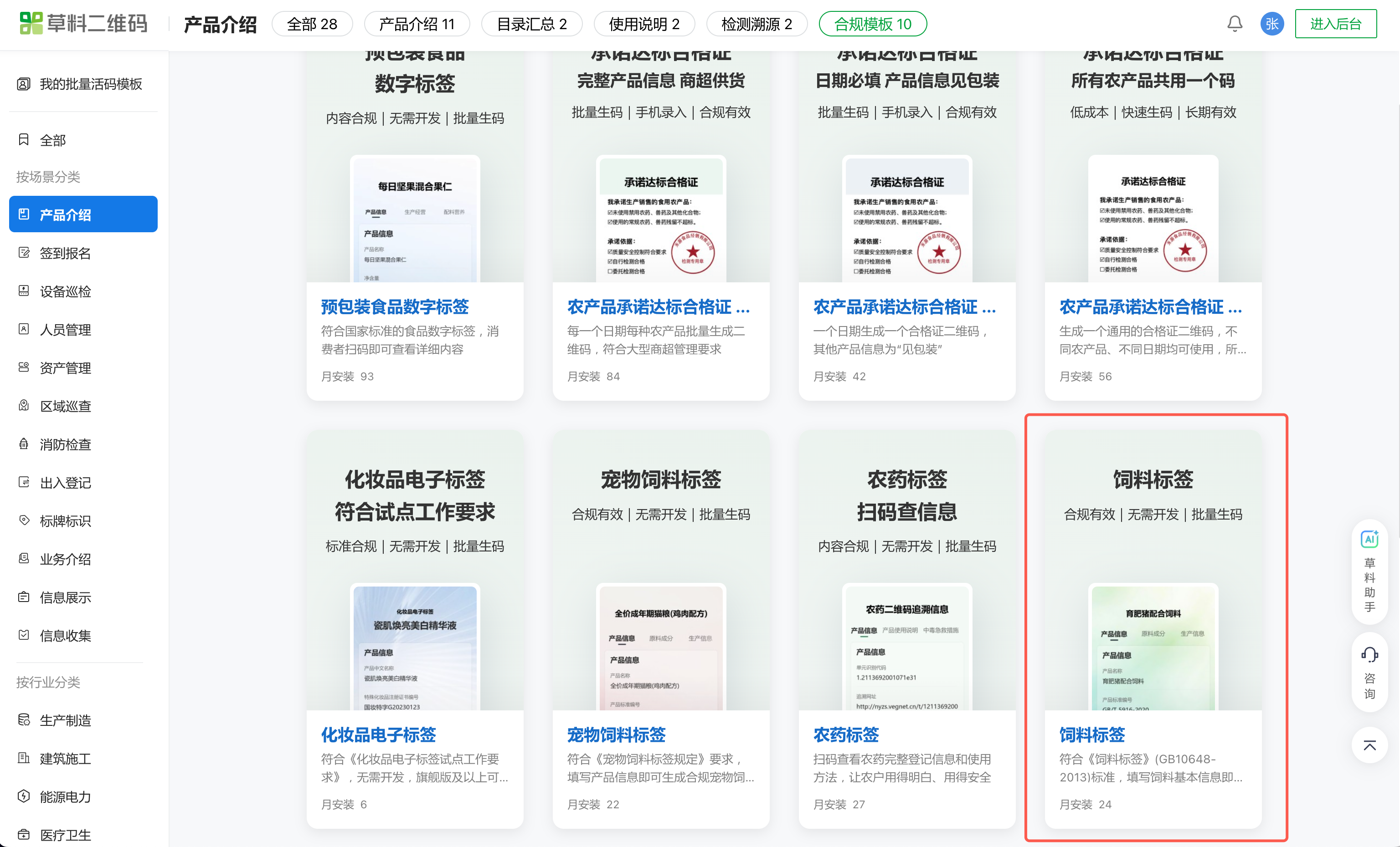 标示结构按 GB 10648-2013 搭好