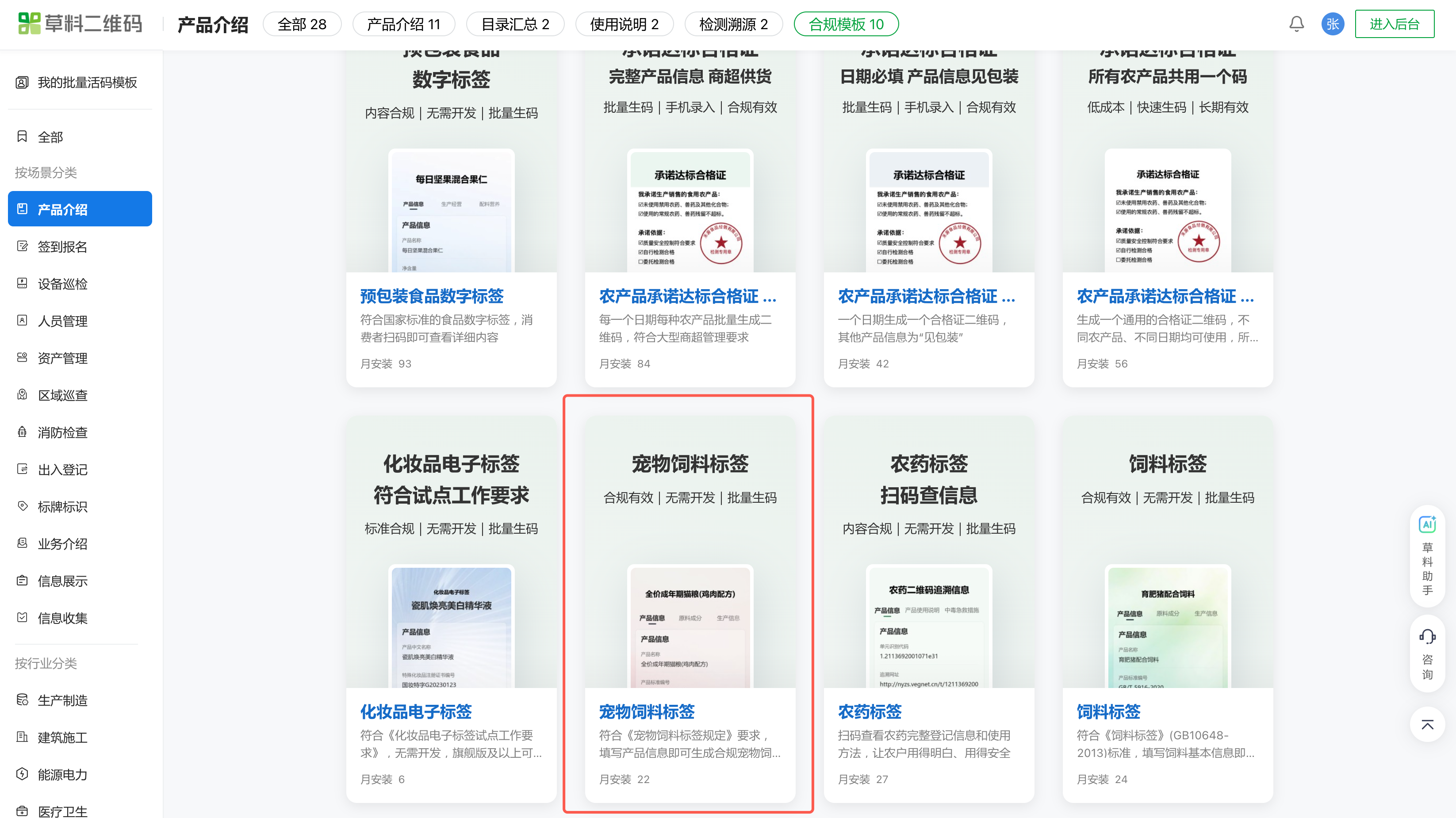 标示结构按《宠物饲料标签规定》搭好