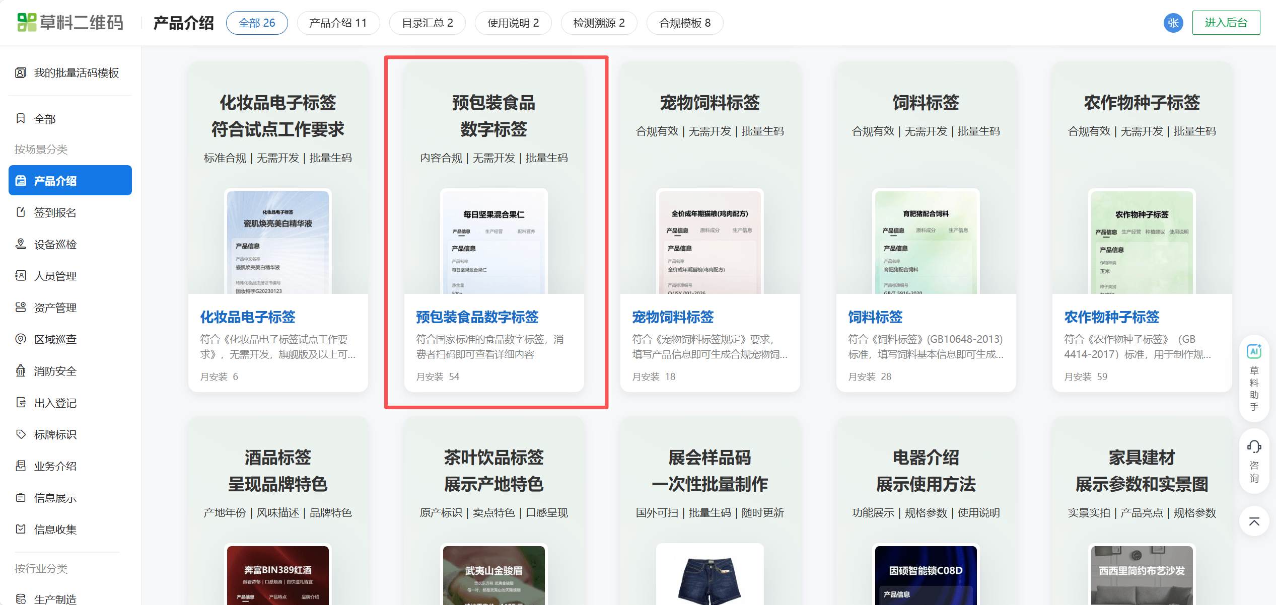 展示结构已按标准设计好