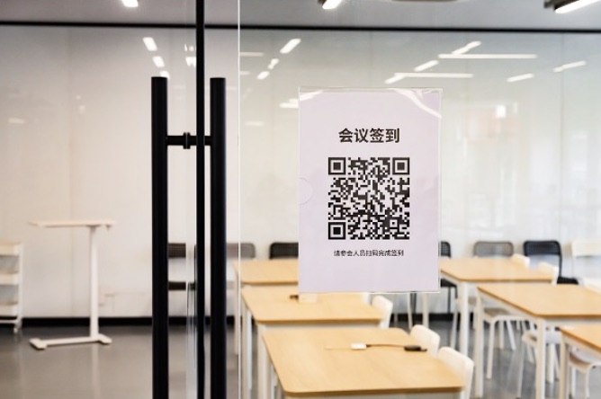 开会前扫码签到