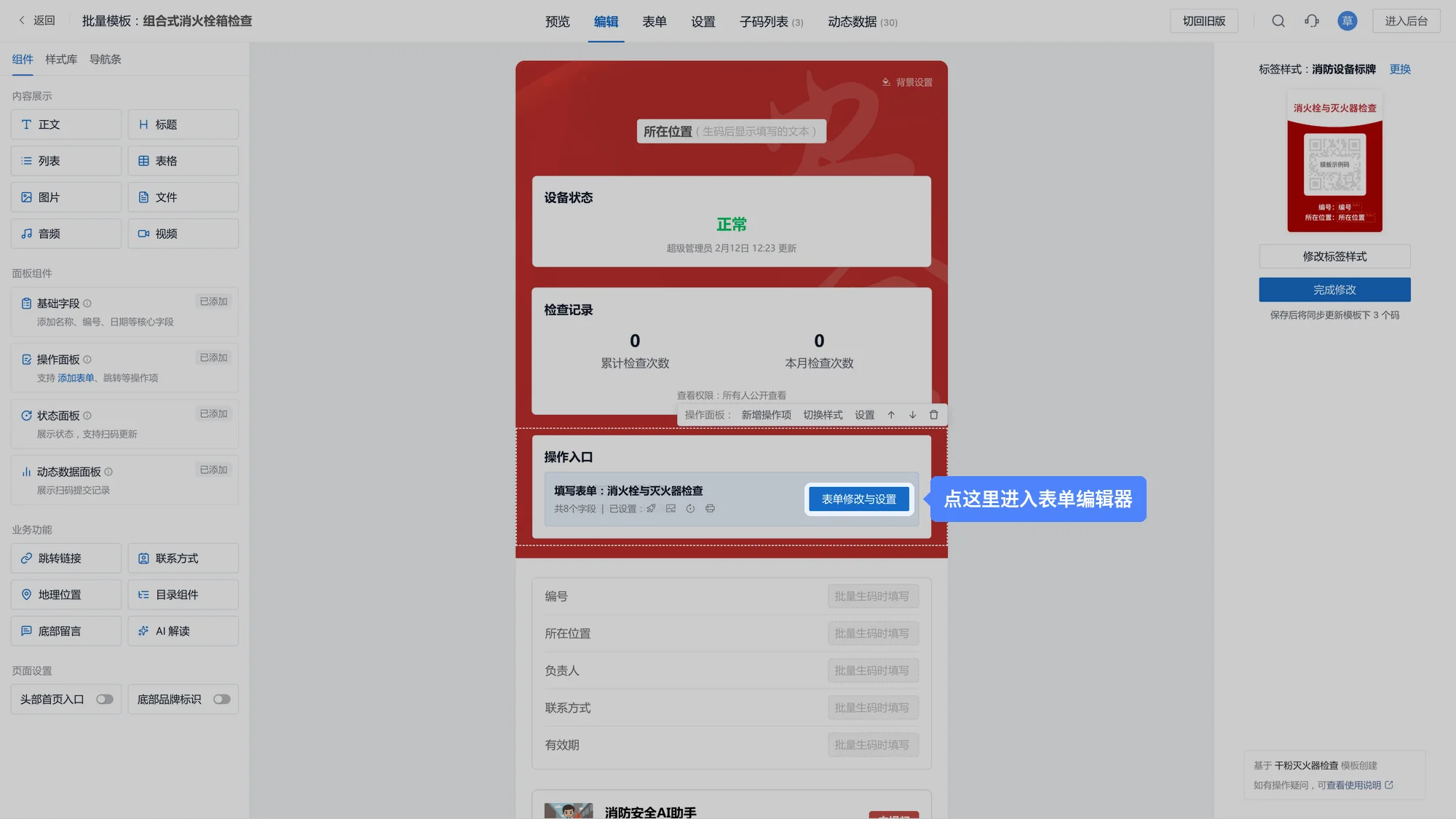 管什么:一件事一张记录单