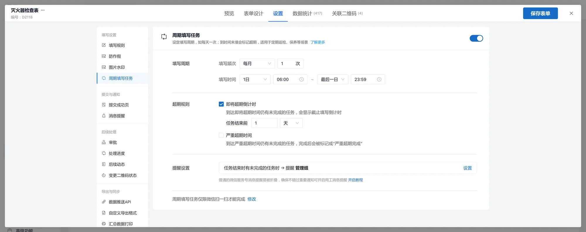 多久查一次:频次按 61 号令来