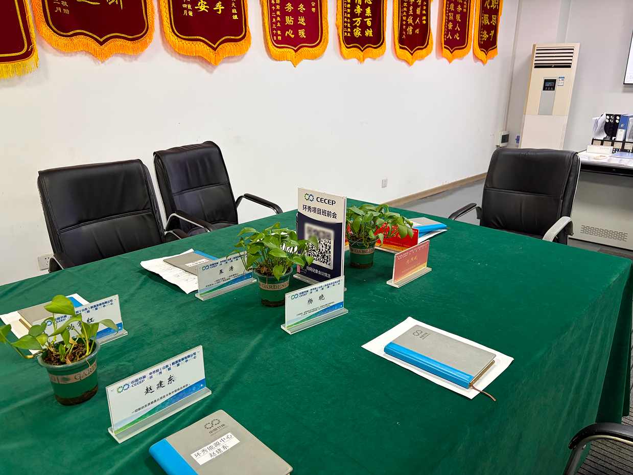 摆放在会议桌上的班前会二维码台卡
