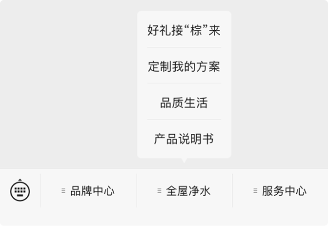 公众号底部菜单展开，产品说明书等入口常驻