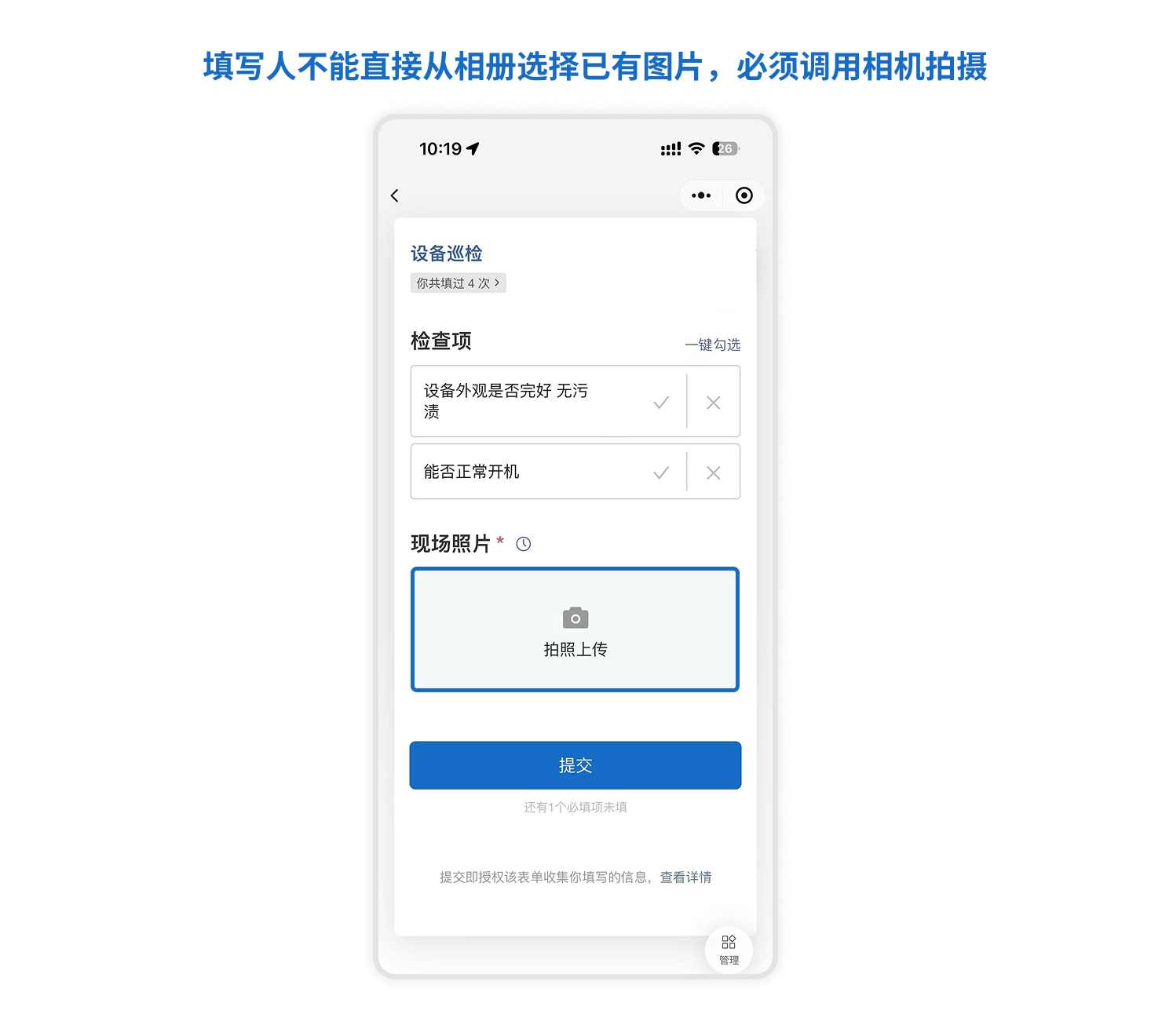 图片组件只能拍照上传
