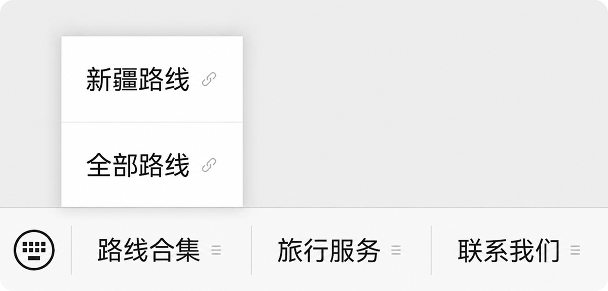 公众号底部菜单展开,路线合集下有新疆路线和全部路线两个入口