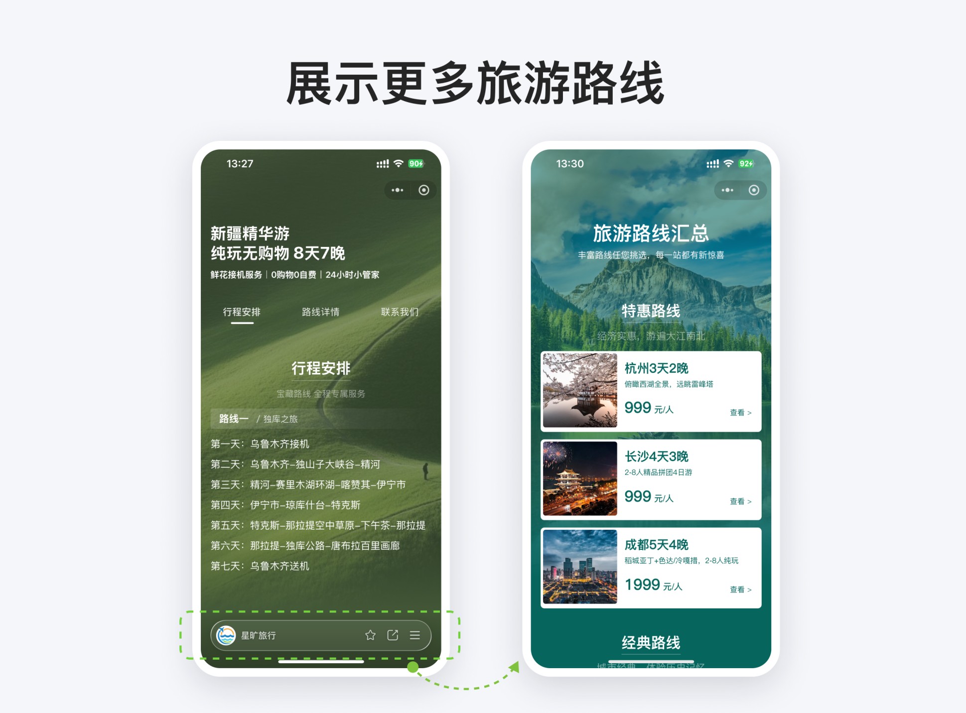 模板功能预览图