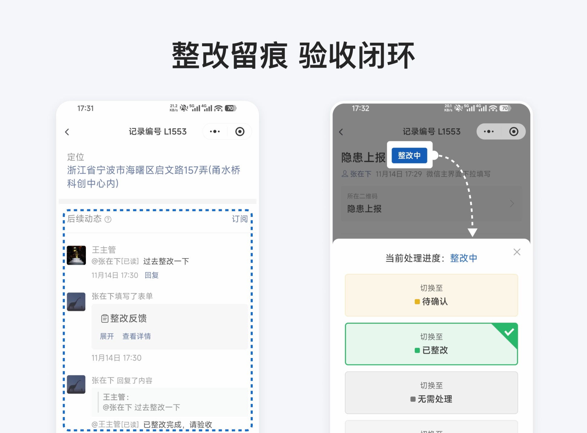 模板功能预览图