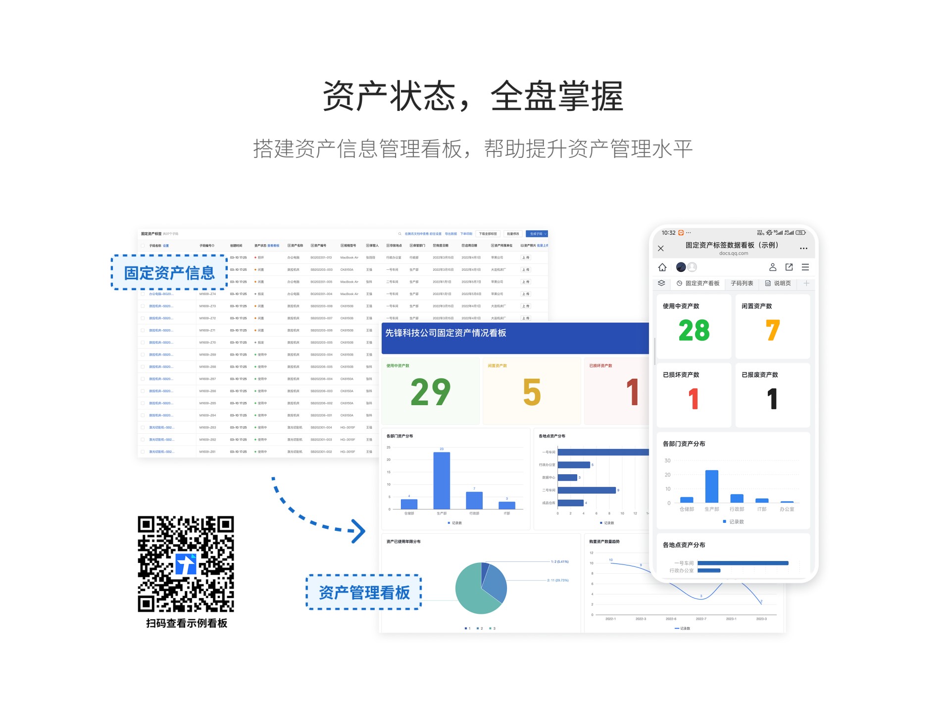 模板功能预览图
