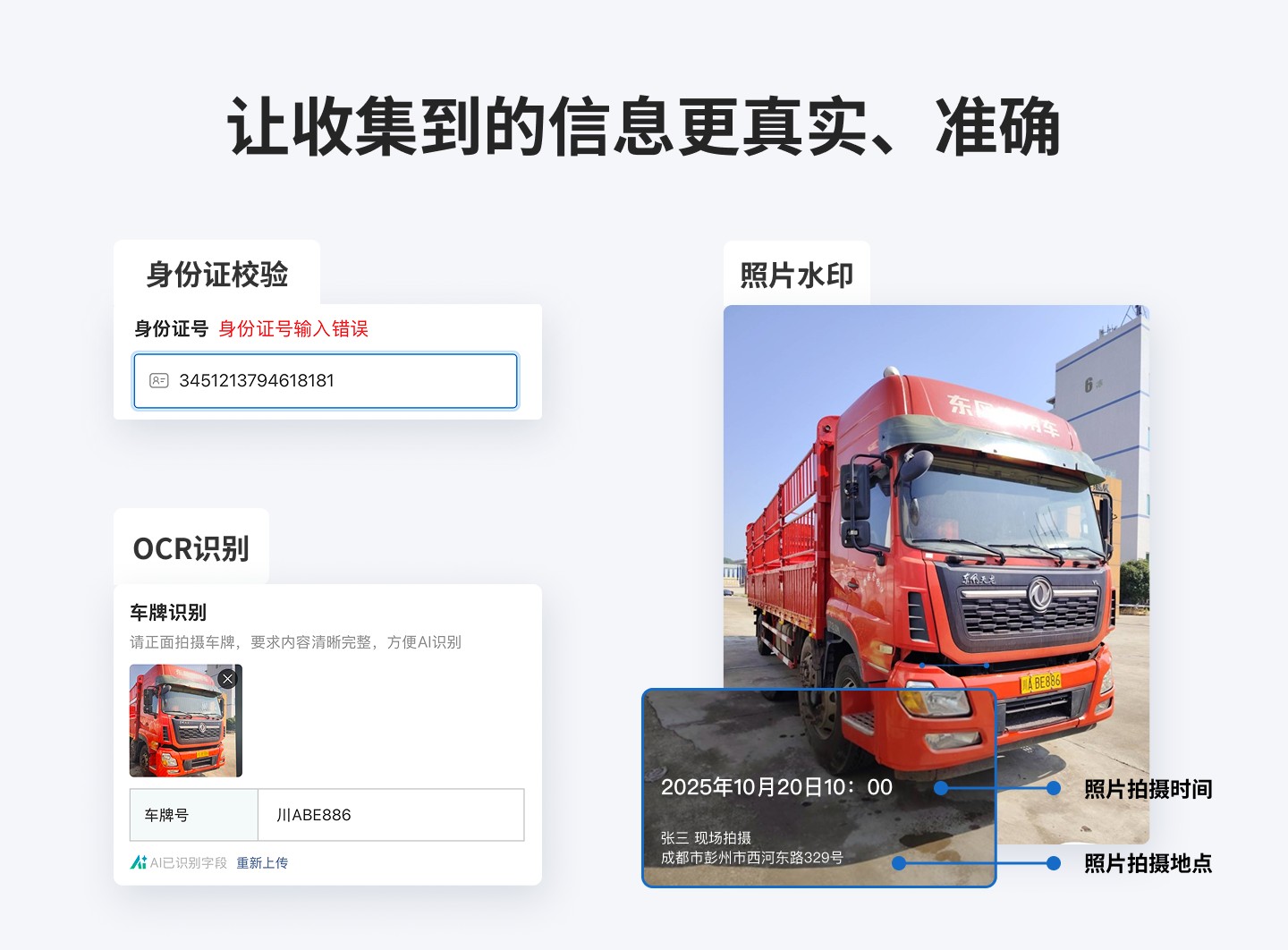 模板功能预览图