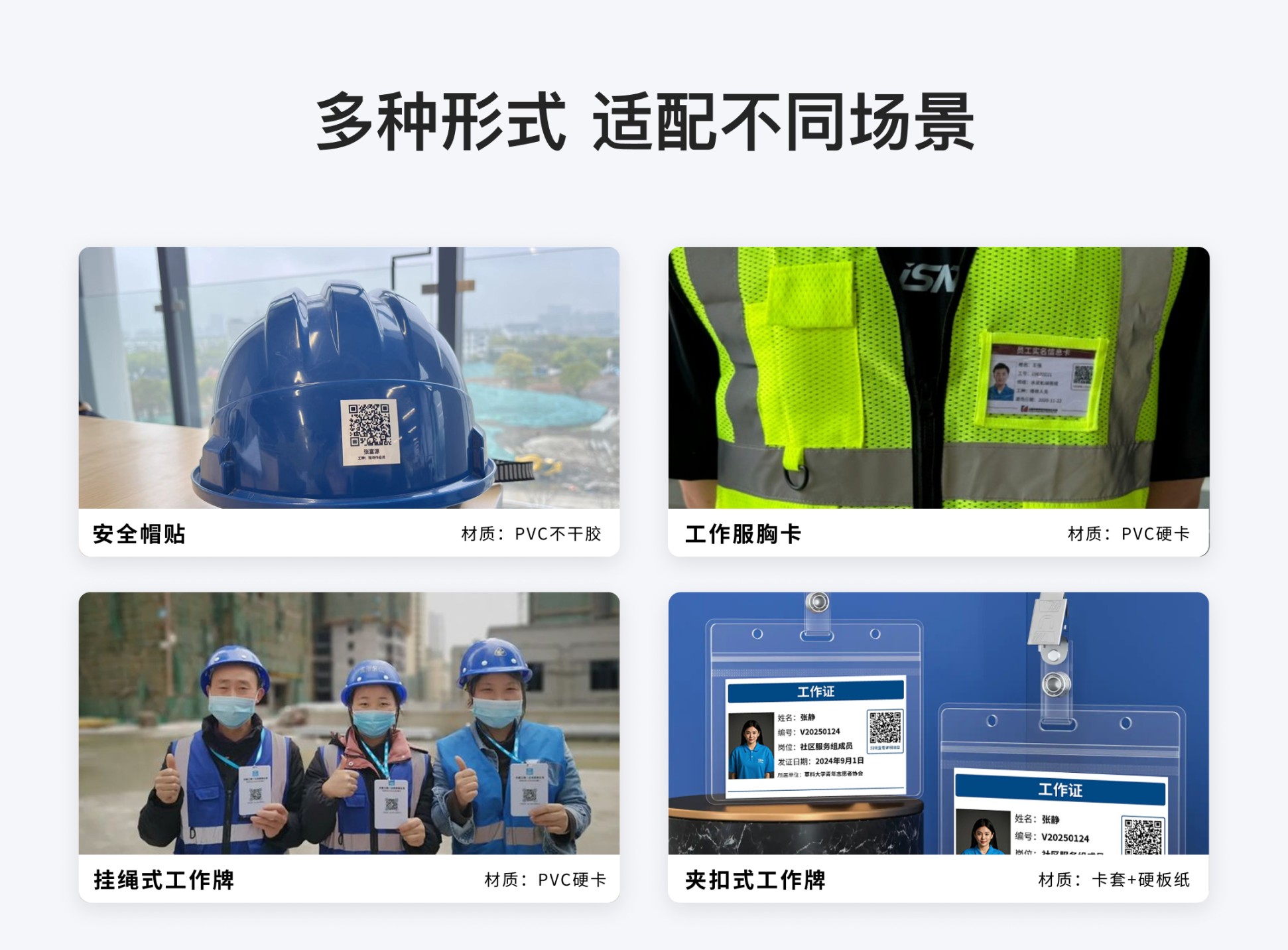 模板功能预览图