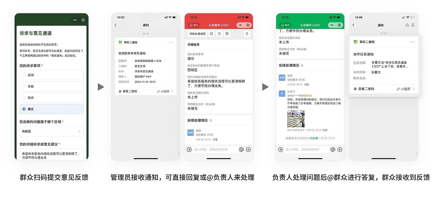 意见反馈,投诉举报