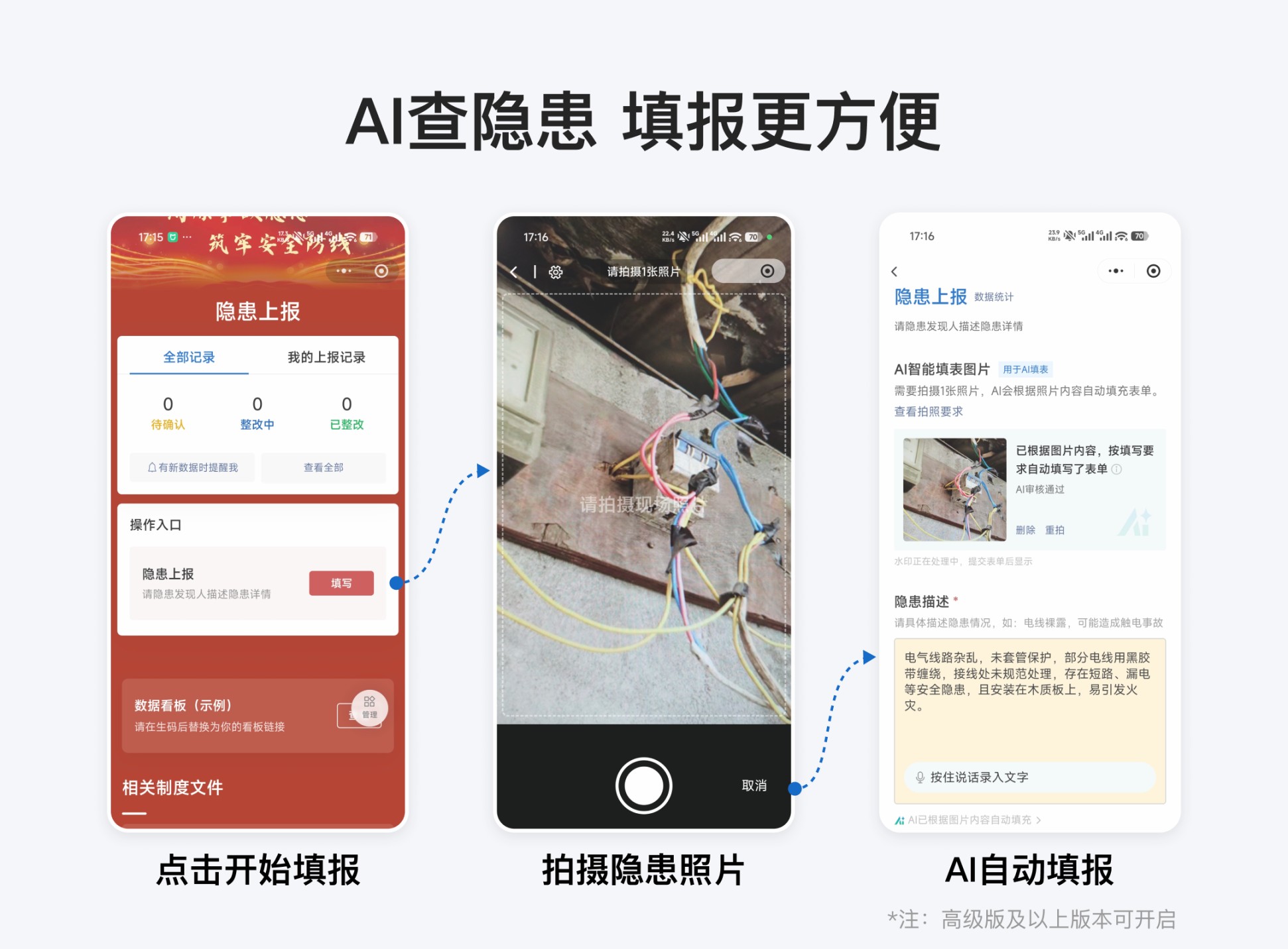 模板功能预览图