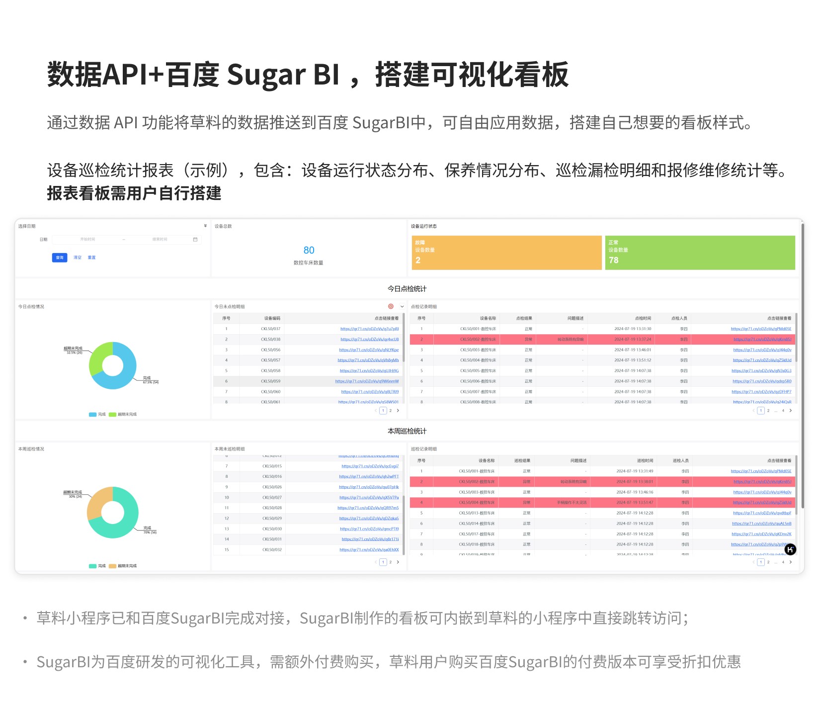 模板功能预览图