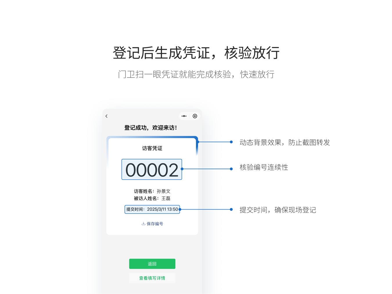 模板功能预览图