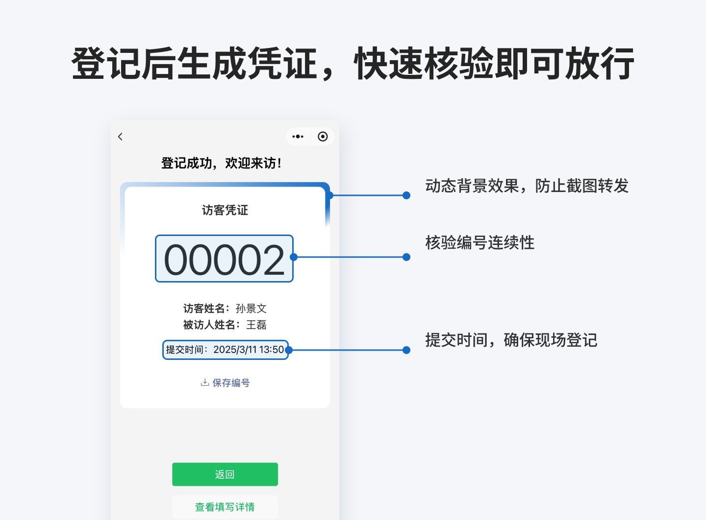 模板功能预览图