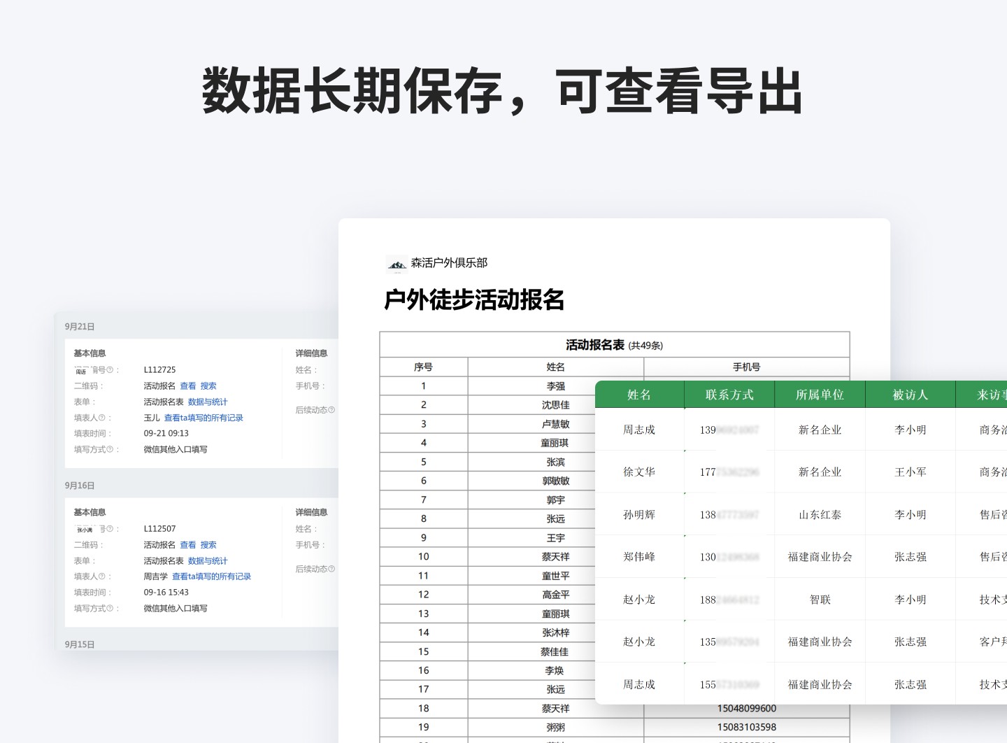 模板功能预览图