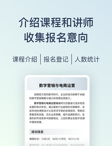 技能培训报名