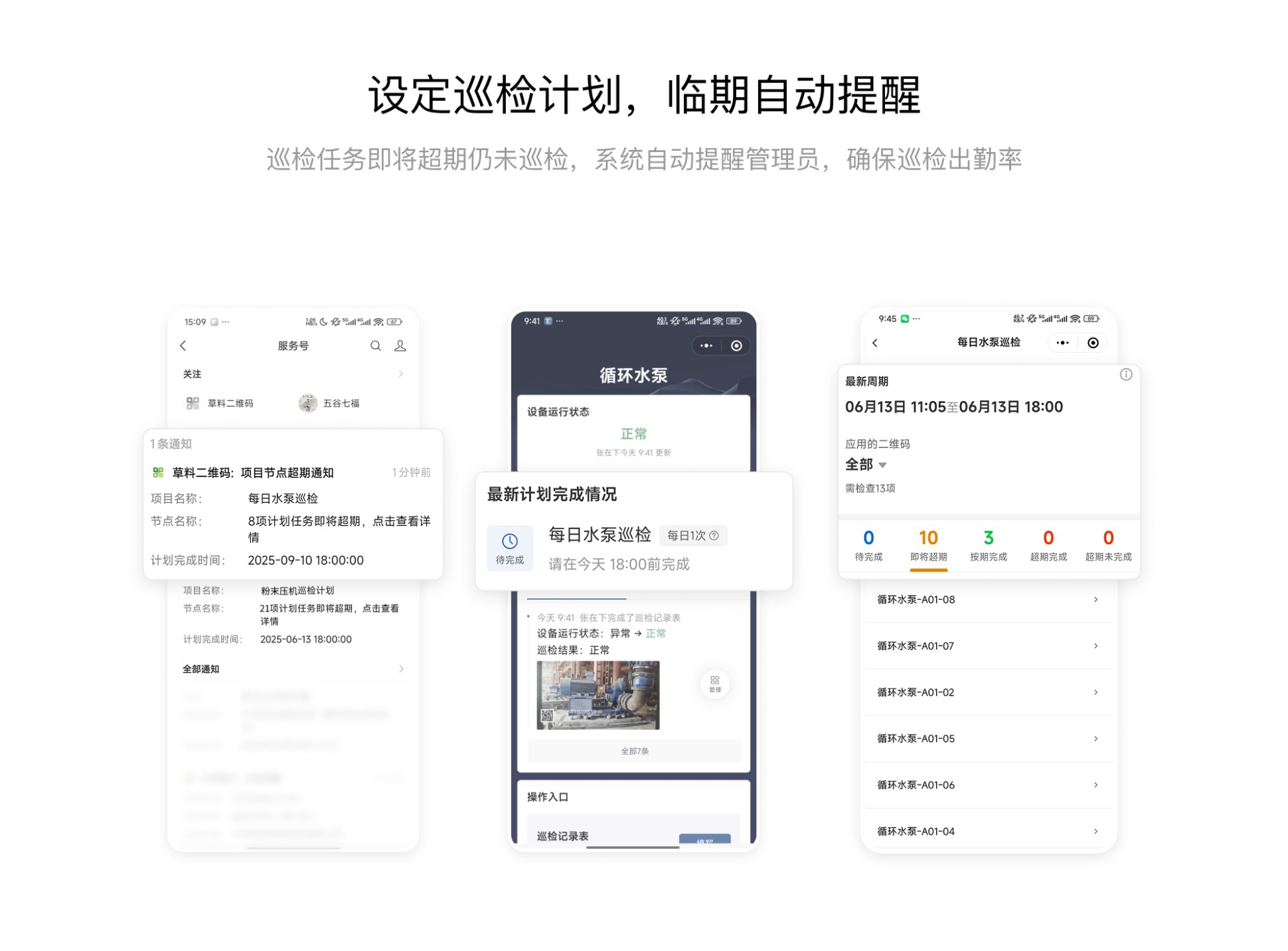 模板功能预览图