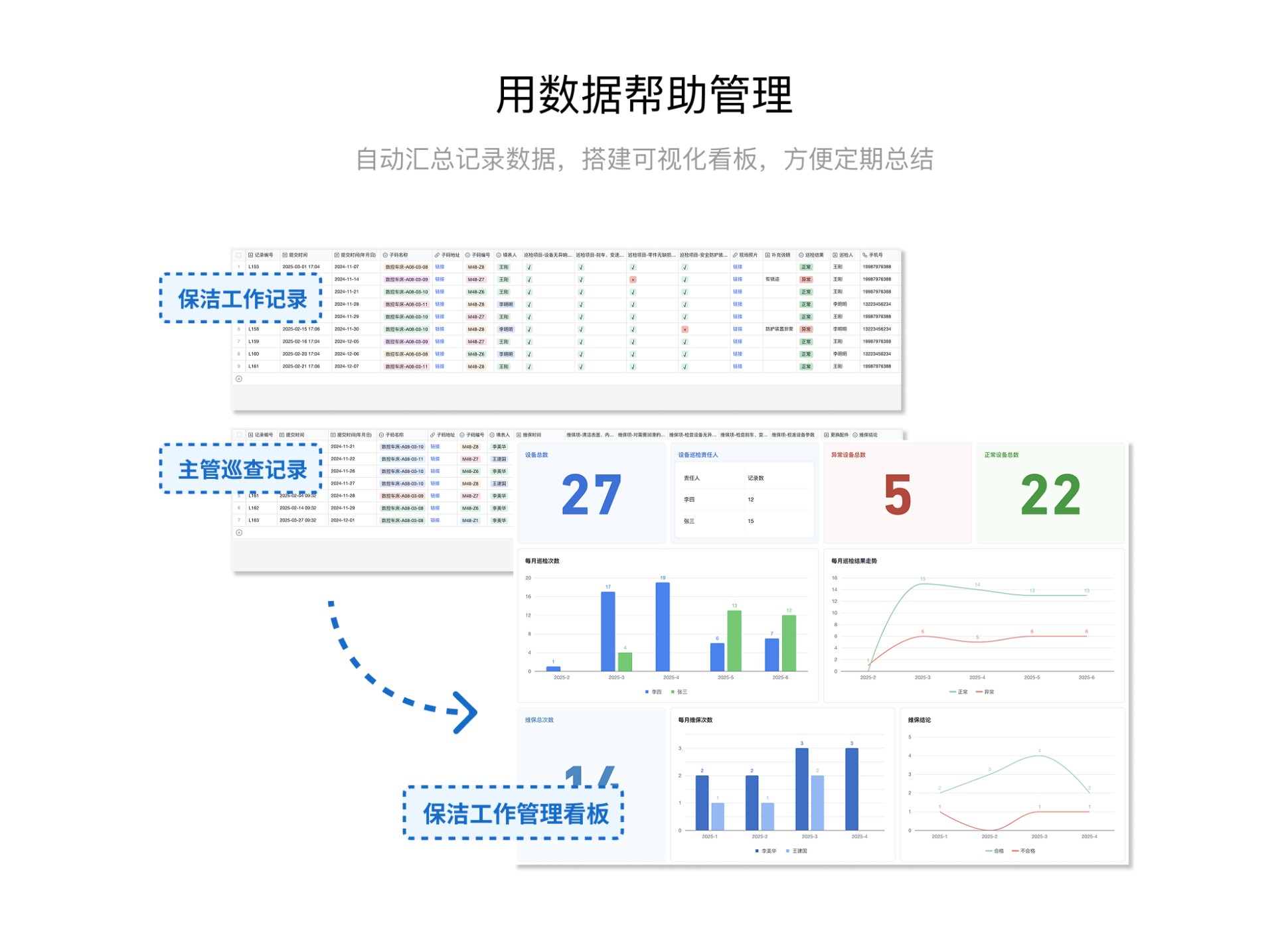模板功能预览图