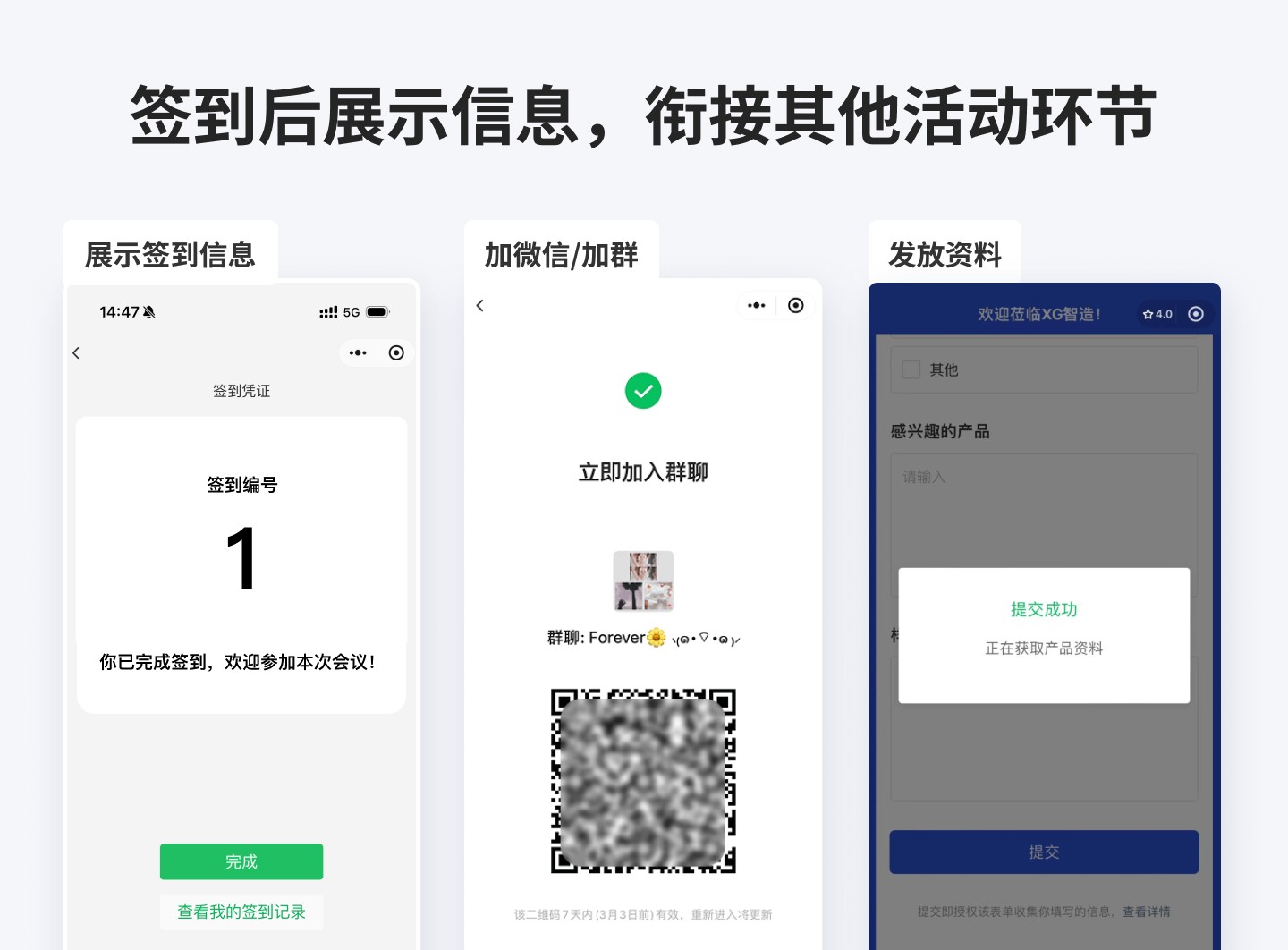 模板功能预览图