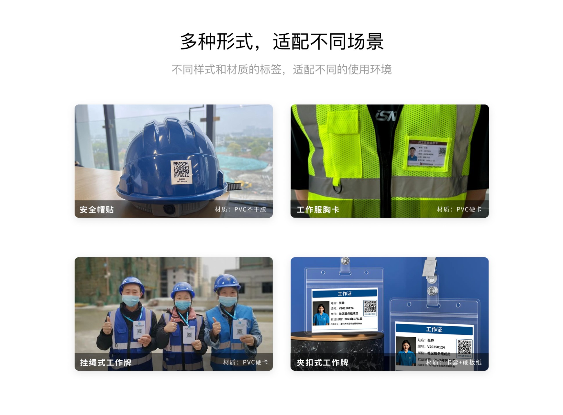 模板功能预览图