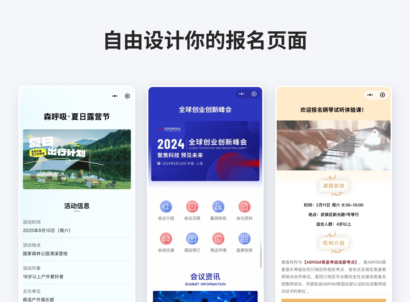 模板功能预览图